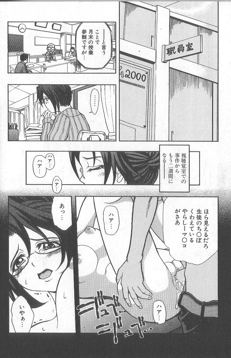 [河原崎はるろー] 超先天性奴隷教師MEGUMI