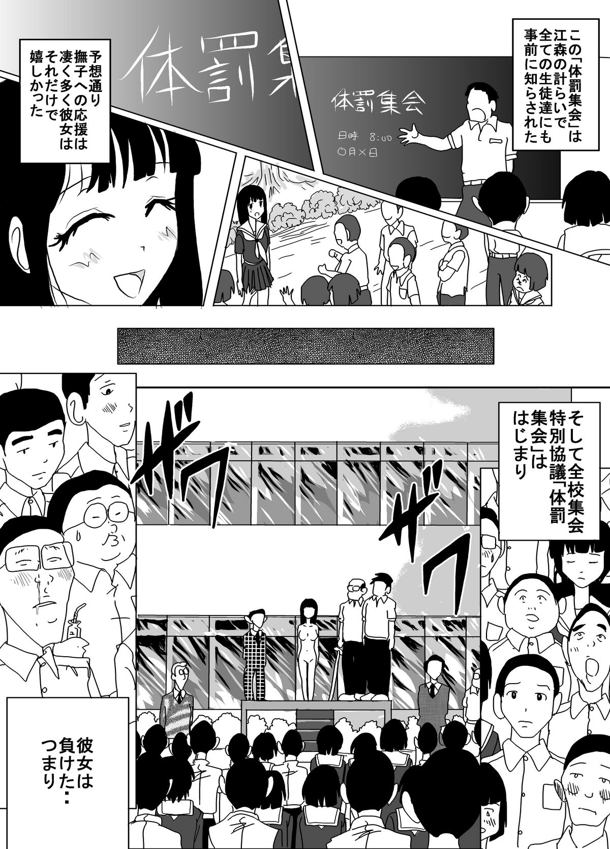 [Dressblackheulee (ブラック馬鹿)] 体罰学園なでしこ [DL版]