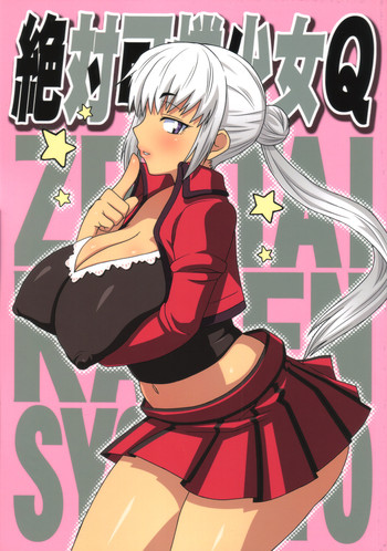 【テトロドトキシン(黒崎ニセ)】絶対可憐少女Q(絶対可憐チルドレン)【英語】{同人萌え} 【テトロドトキシン(黒崎ニセ)】絶対可憐少女Q(絶対可憐チルドレン)【英語】{同人萌え}