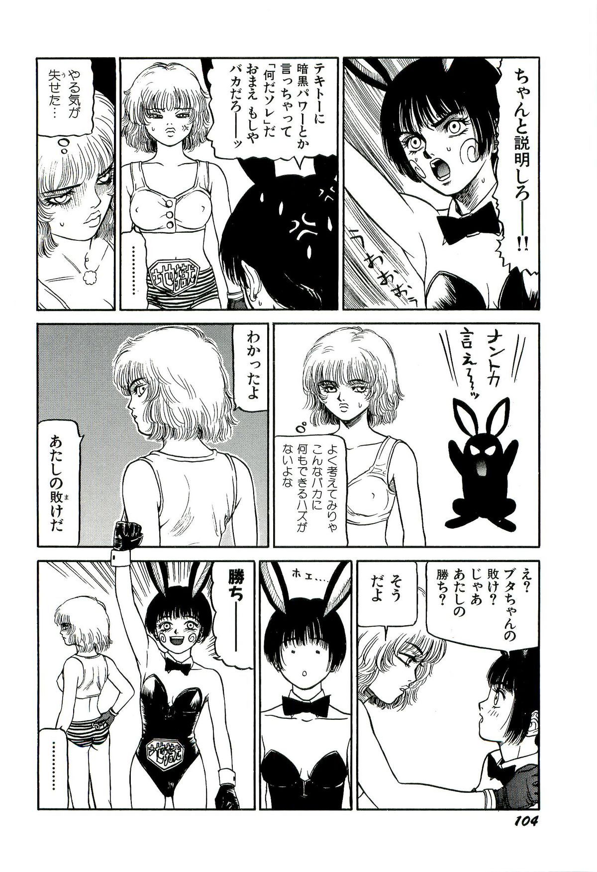 [SABE] 地獄組の女 1