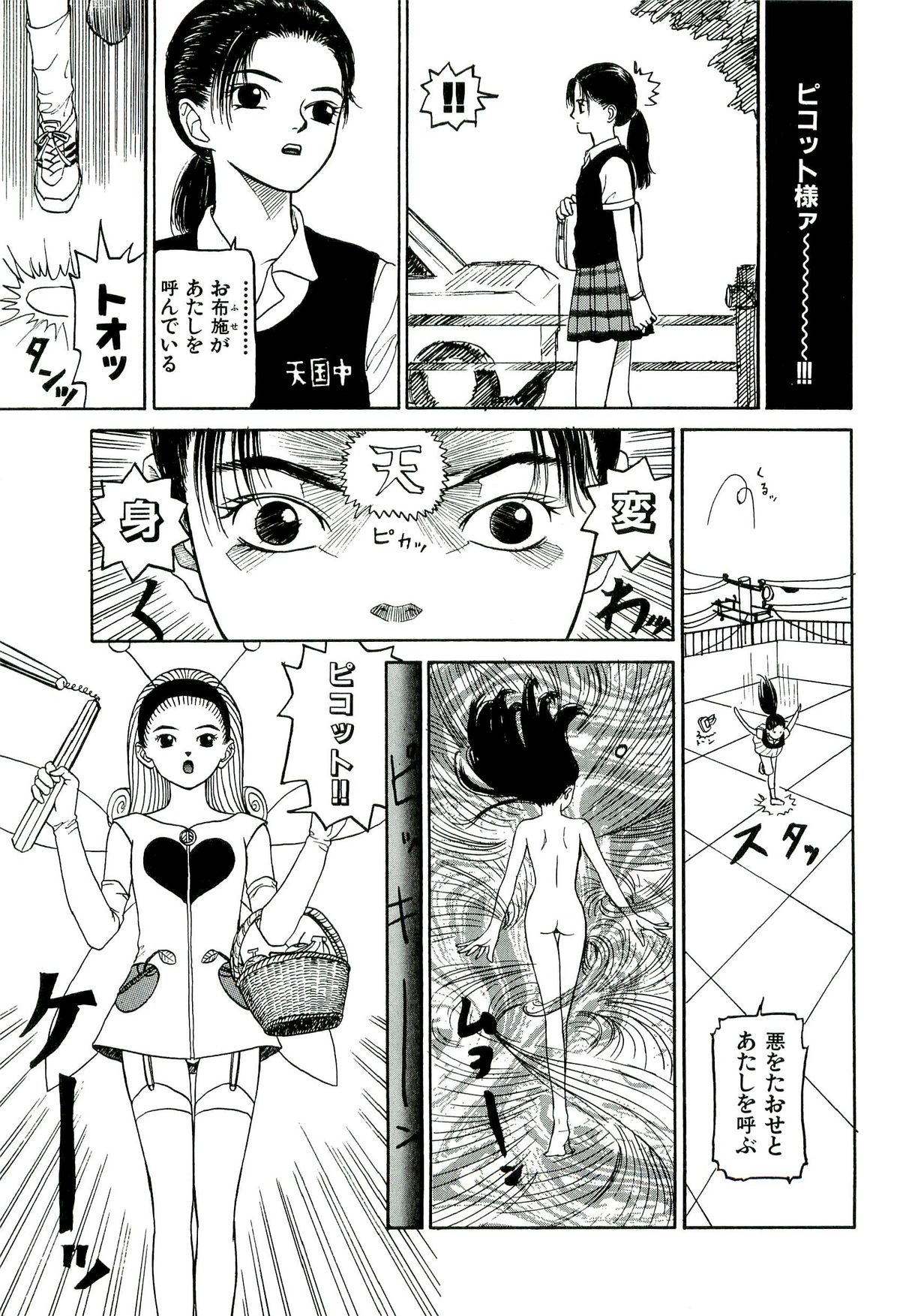 [SABE] 地獄組の女 1