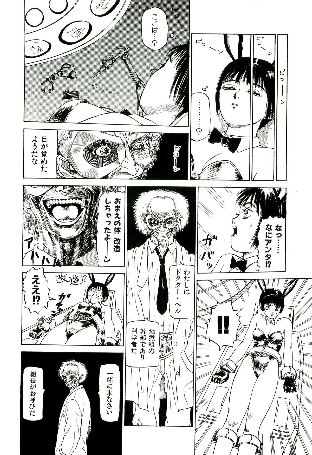 [SABE] 地獄組の女 1