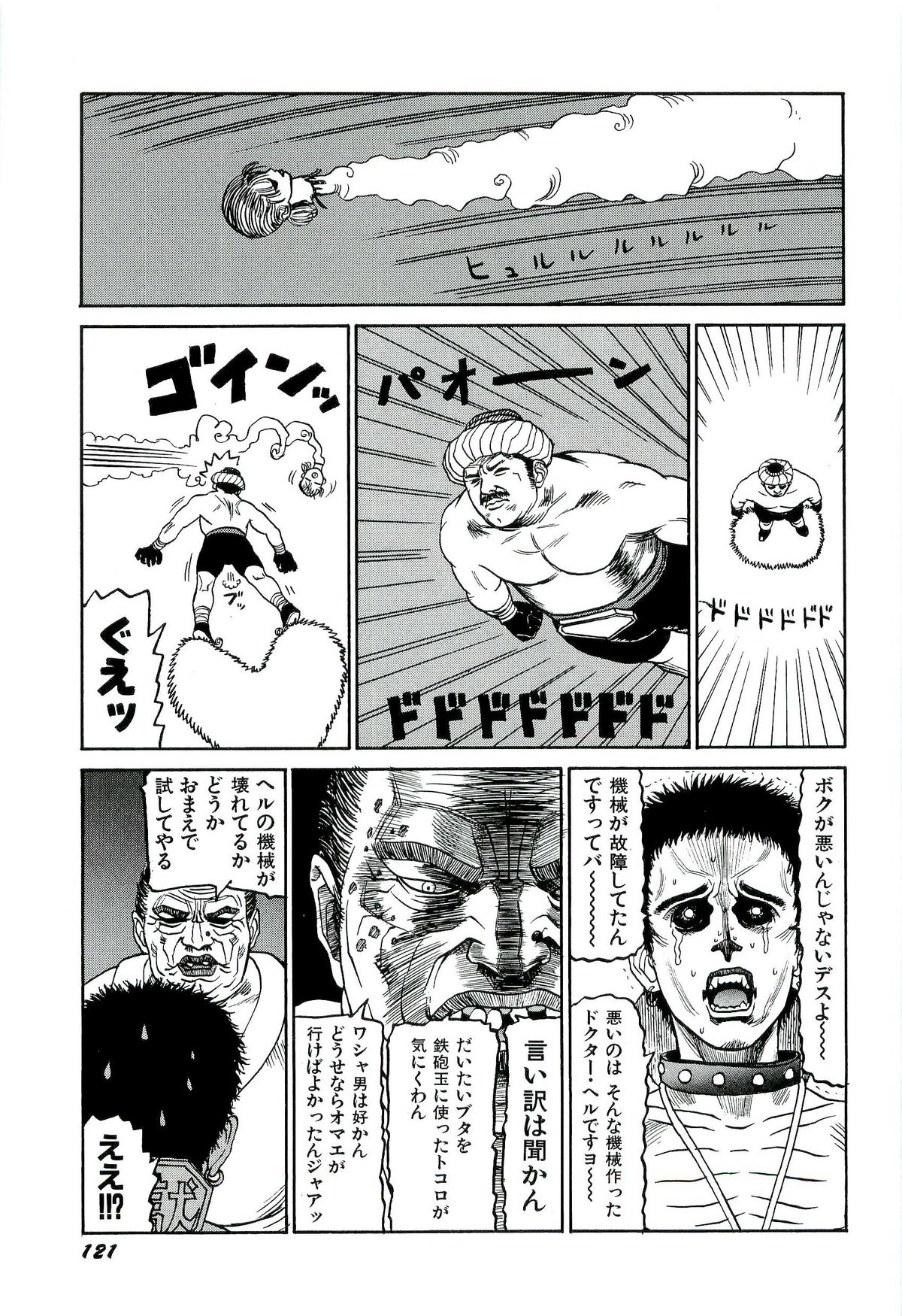 [SABE] 地獄組の女 1