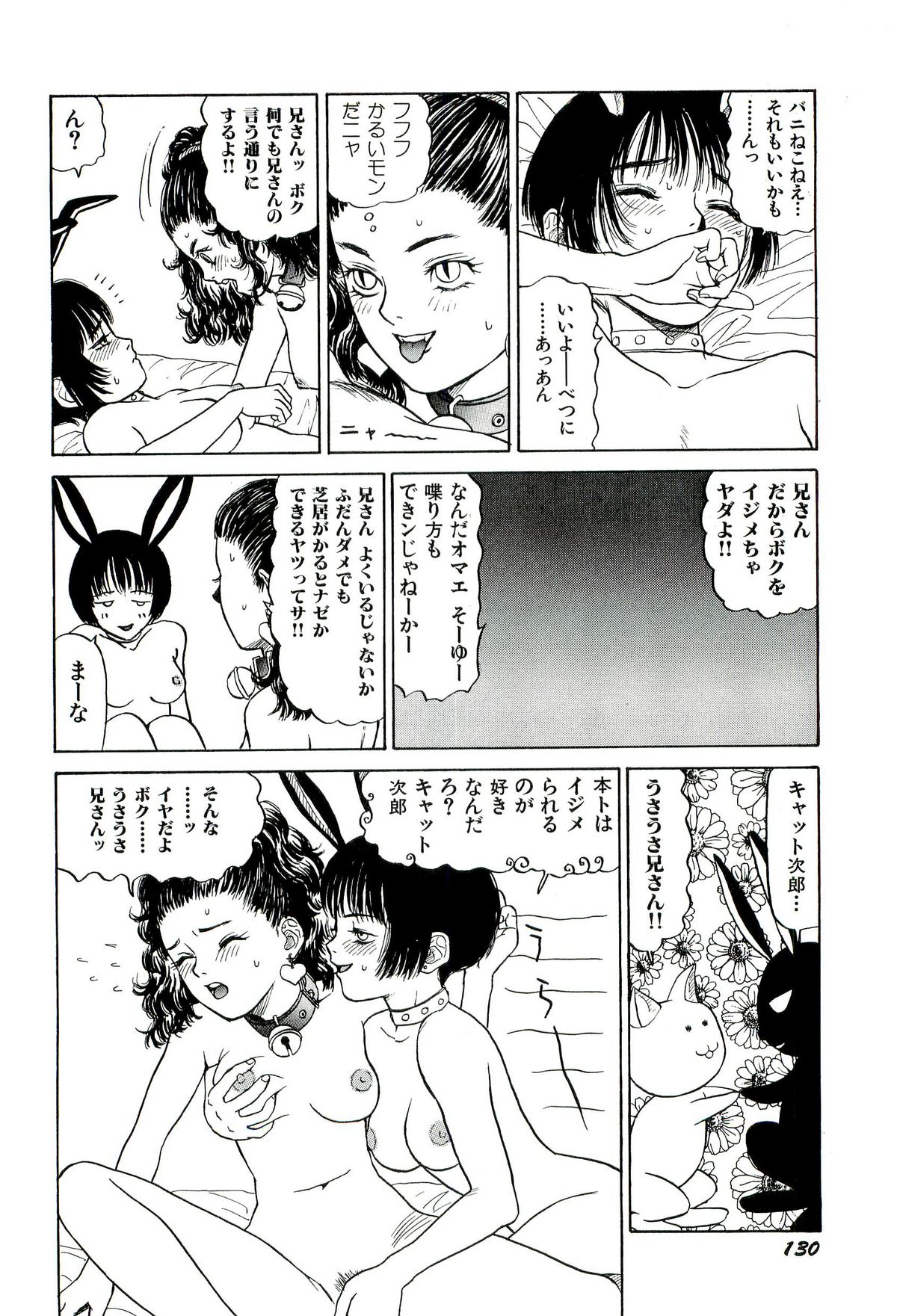[SABE] 地獄組の女 1