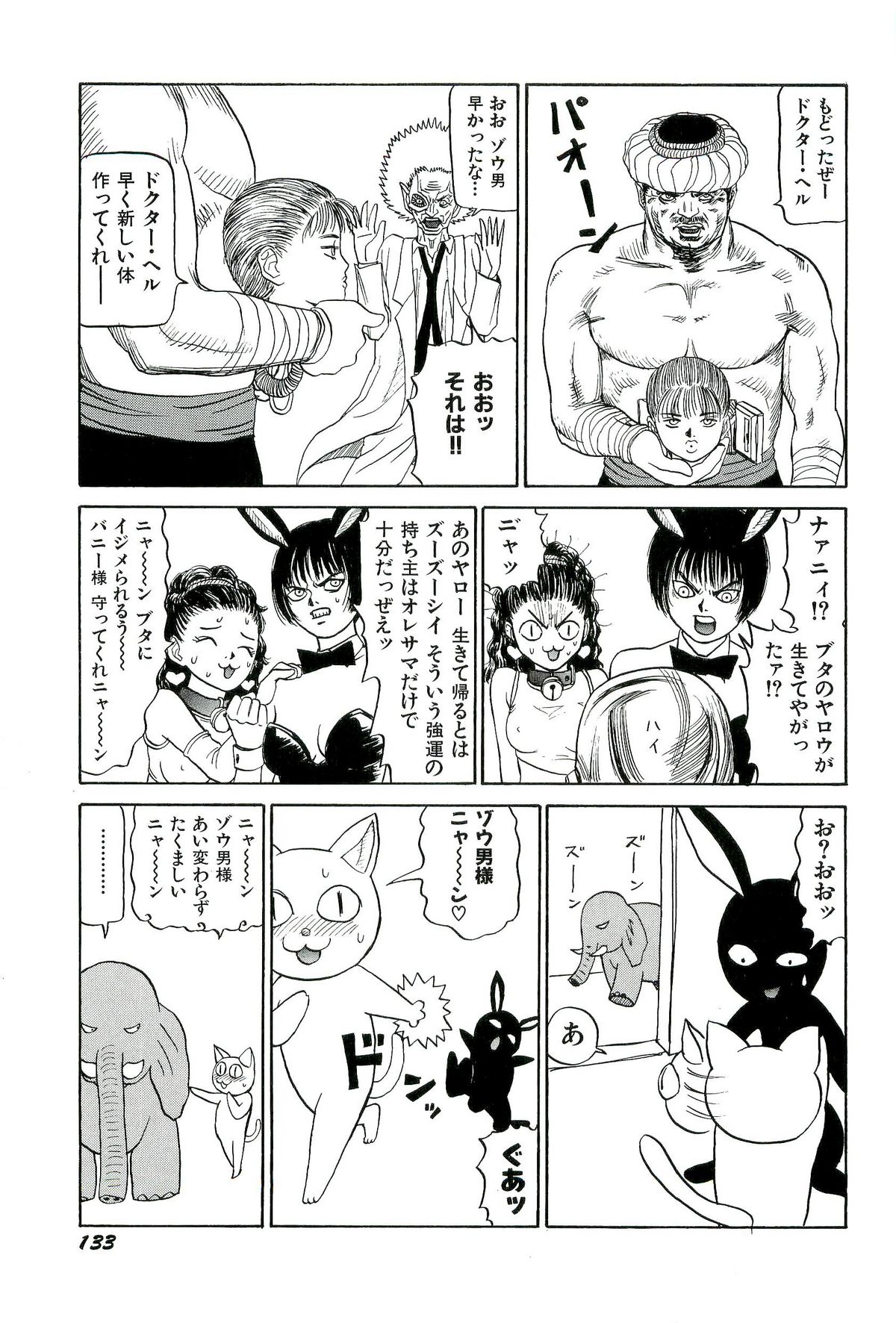 [SABE] 地獄組の女 1
