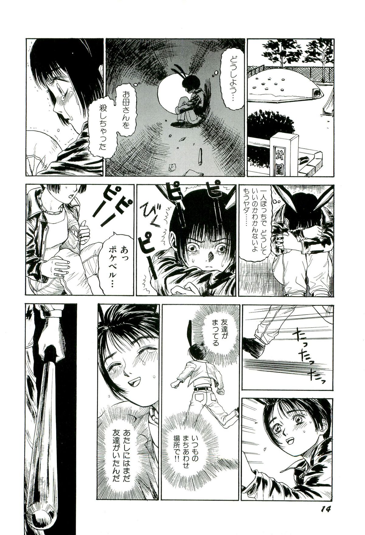 [SABE] 地獄組の女 1