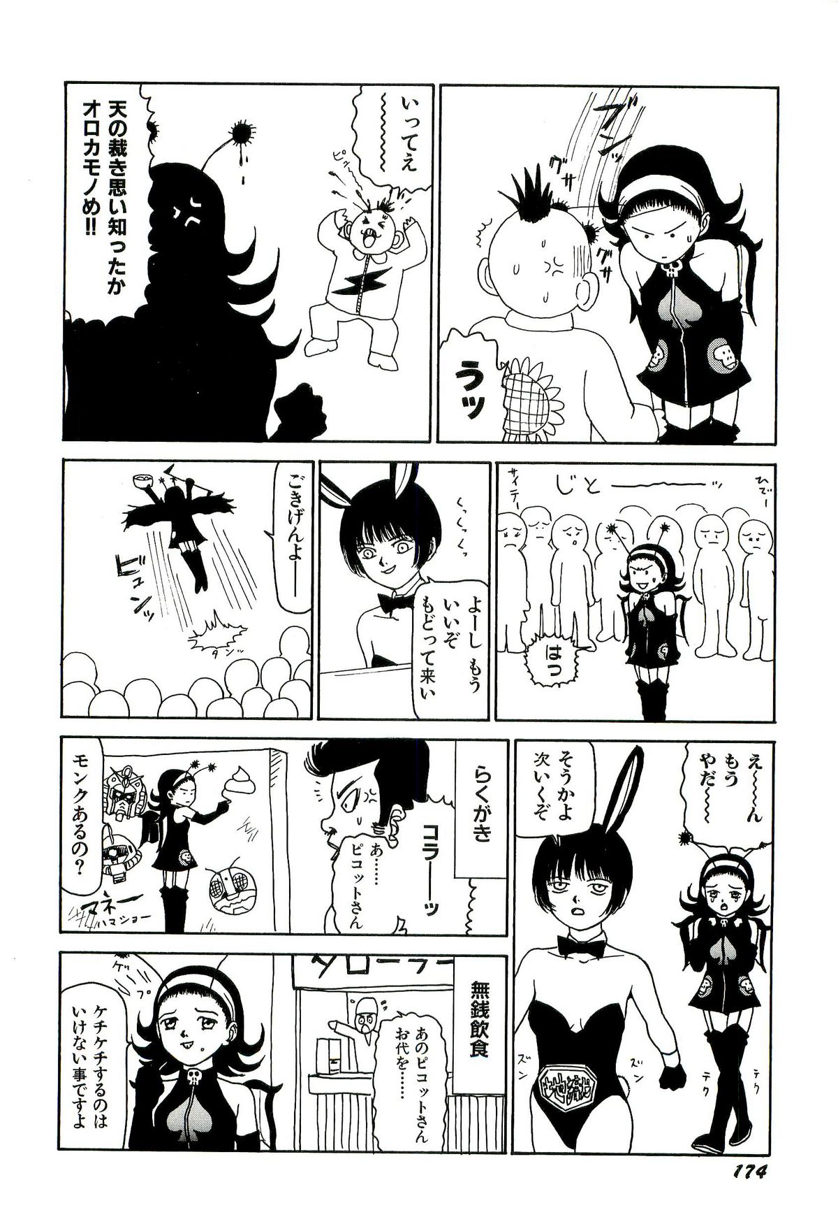 [SABE] 地獄組の女 1