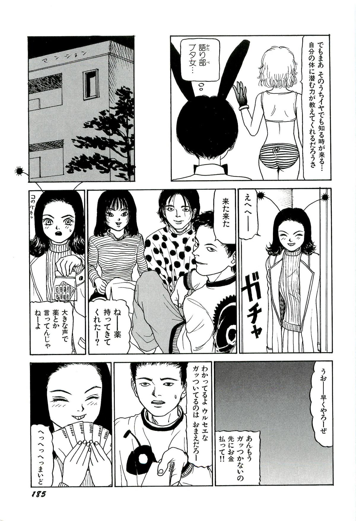 [SABE] 地獄組の女 1
