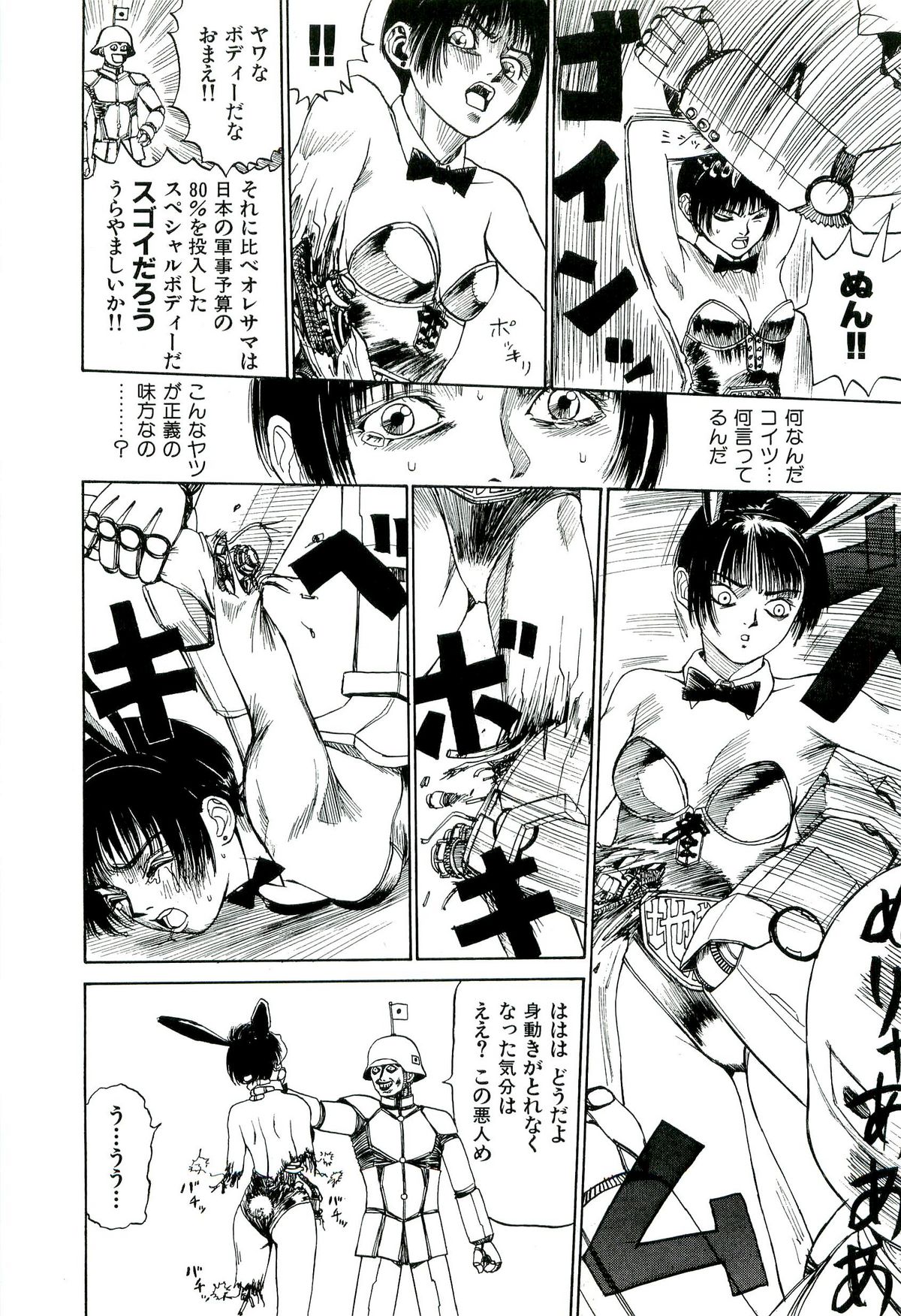 [SABE] 地獄組の女 1