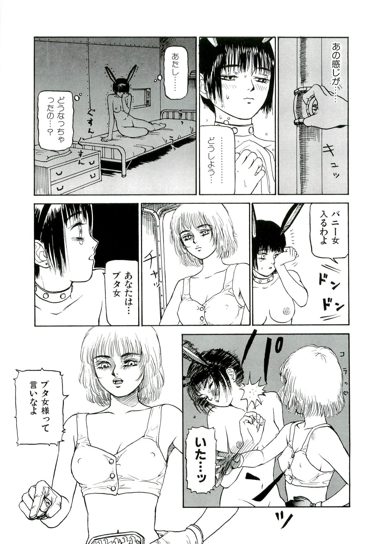 [SABE] 地獄組の女 1