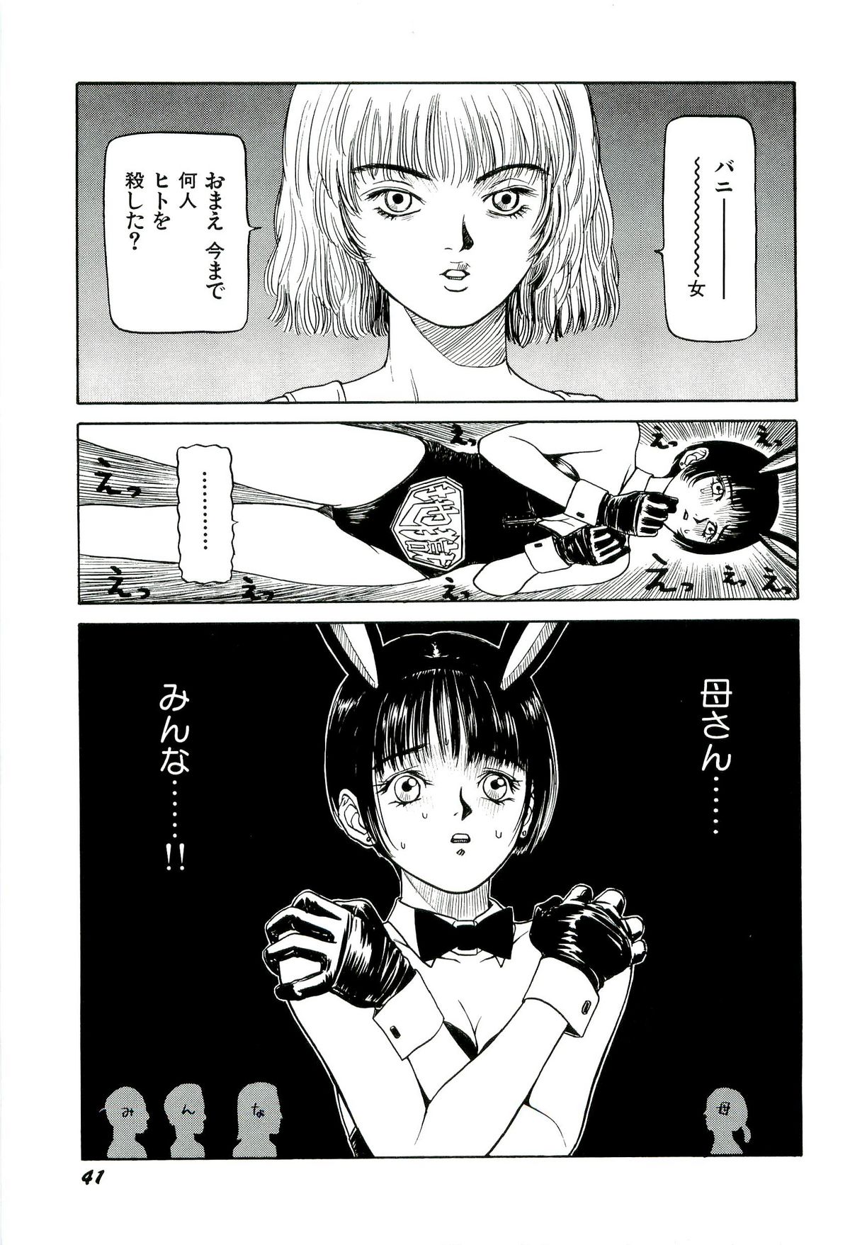 [SABE] 地獄組の女 1