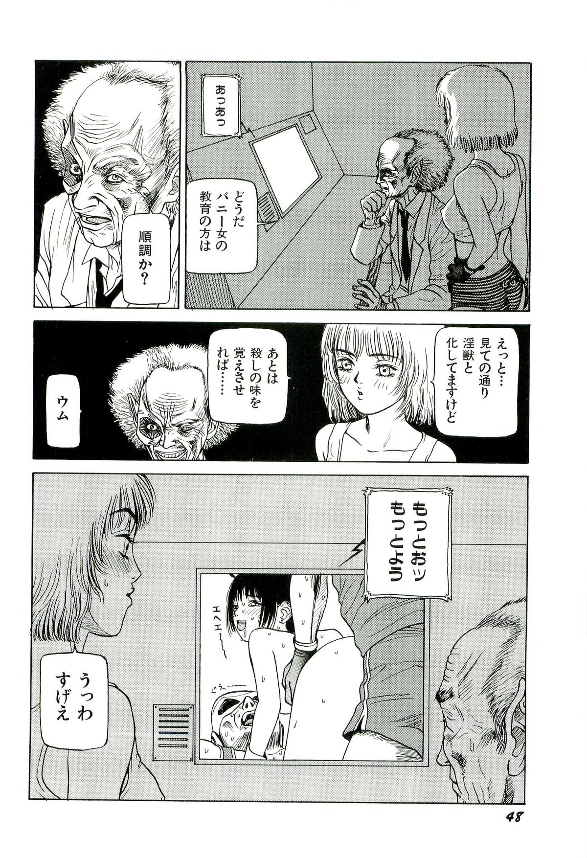 [SABE] 地獄組の女 1