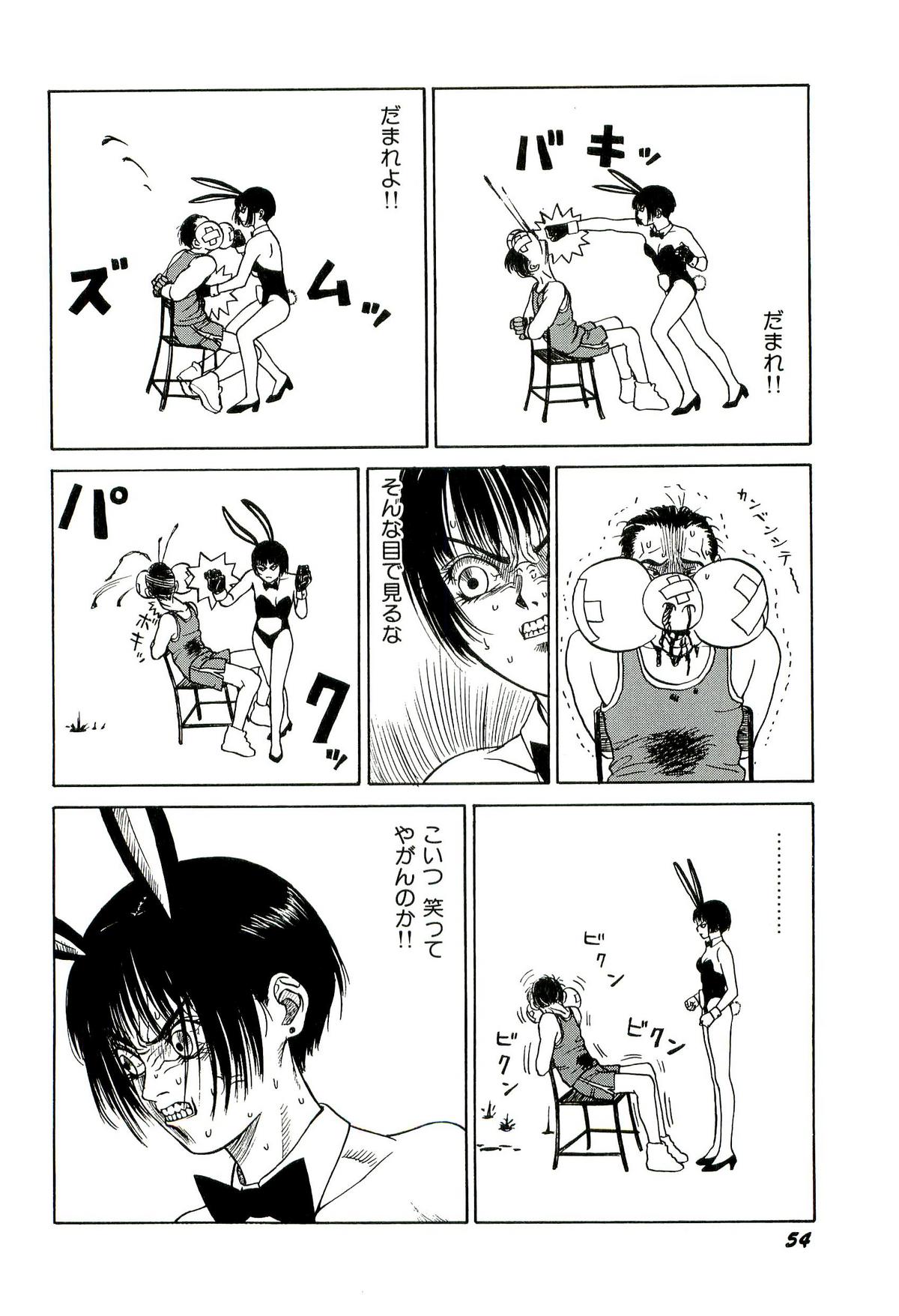 [SABE] 地獄組の女 1