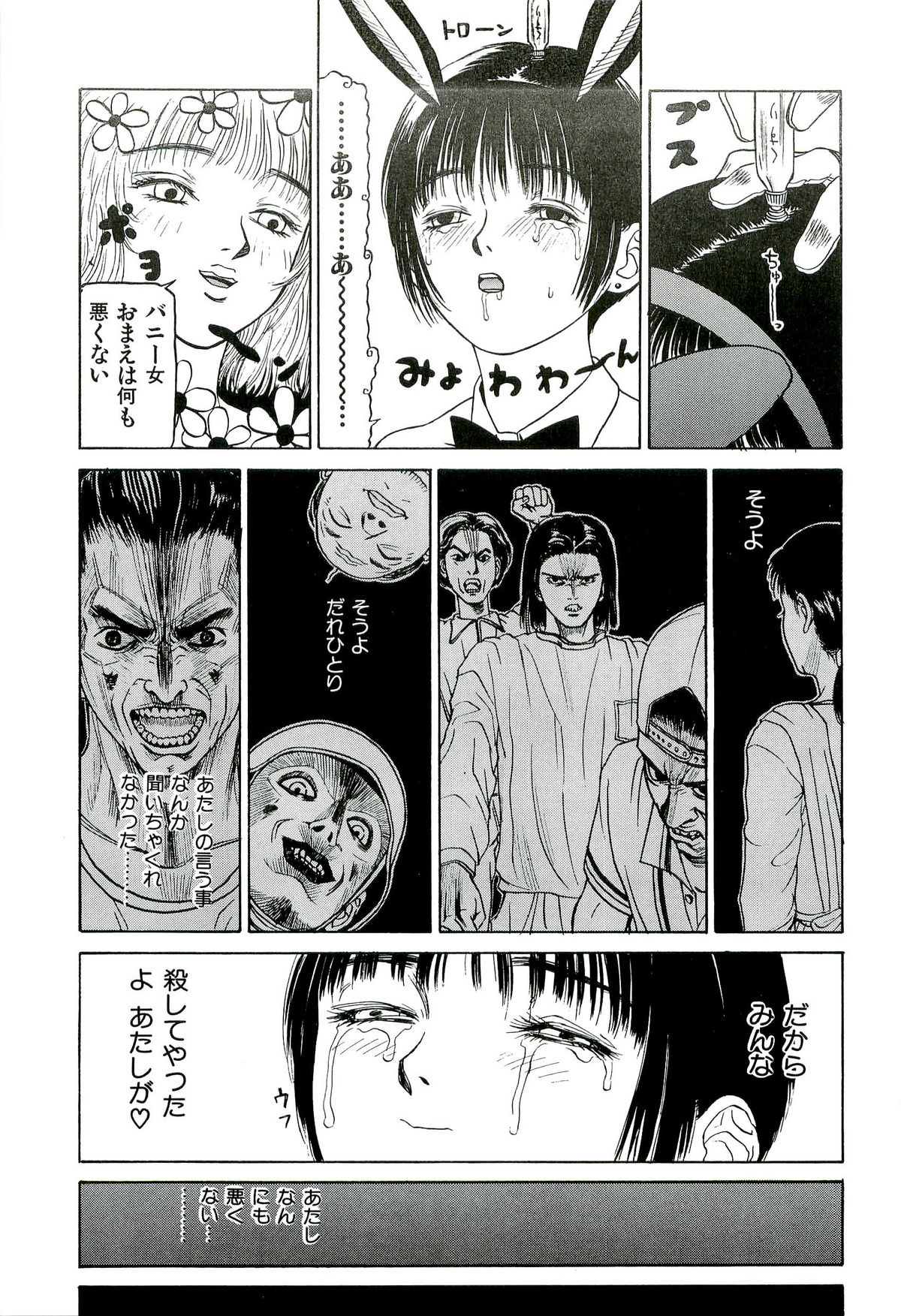 [SABE] 地獄組の女 1