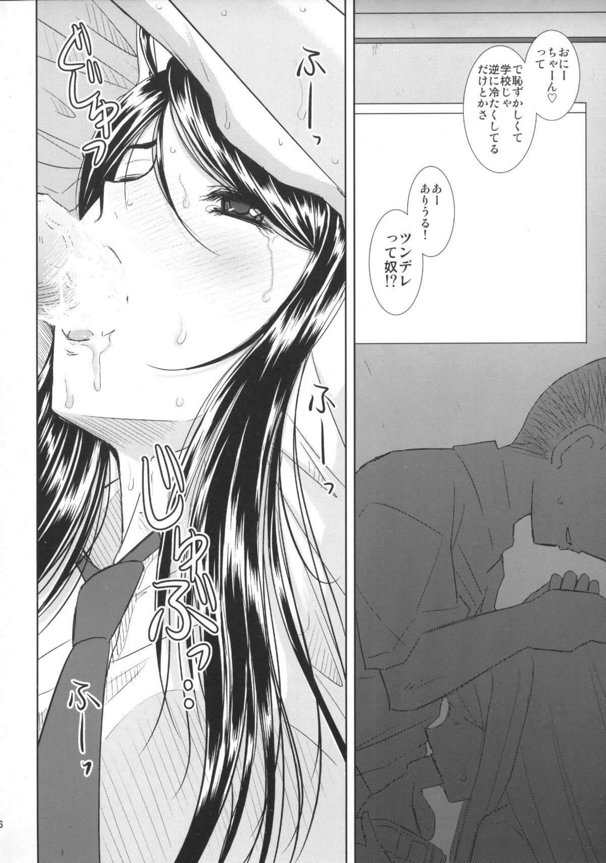 (C81) [スタジオ・ワラビー (はるほんや)] 水空ぜんぶと姉妹調教日記