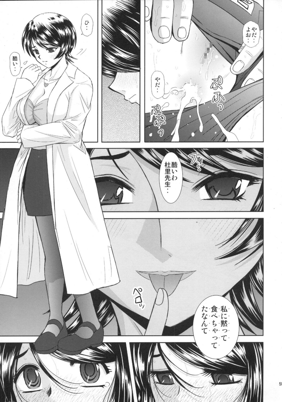 (C81) [スタジオ・ワラビー (はるほんや)] 水空ぜんぶと姉妹調教日記