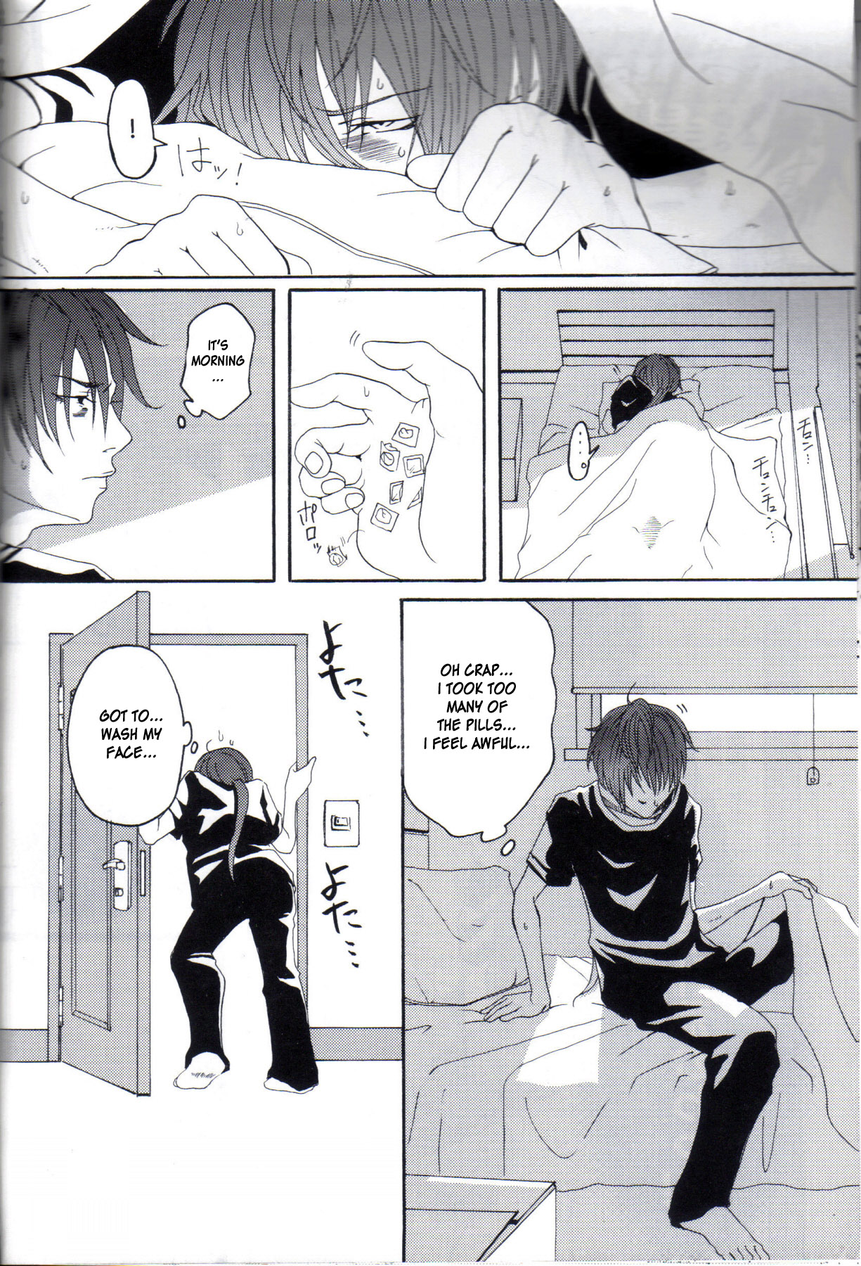 (C77) [Honey Rider69 (名無にぃと)] Kill Me As A Sacrifice To Mother! 1 [英訳]