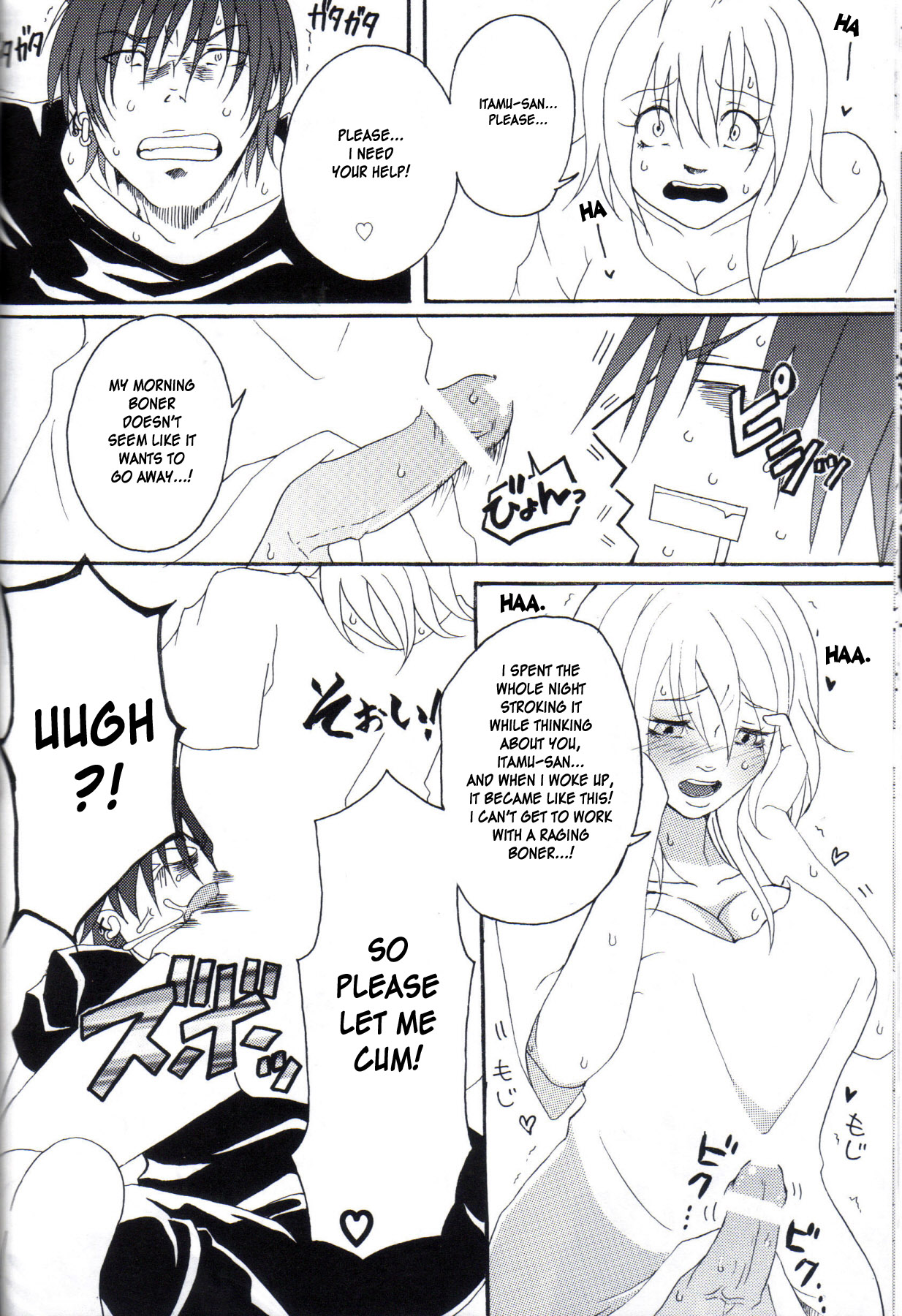 (C77) [Honey Rider69 (名無にぃと)] Kill Me As A Sacrifice To Mother! 1 [英訳]