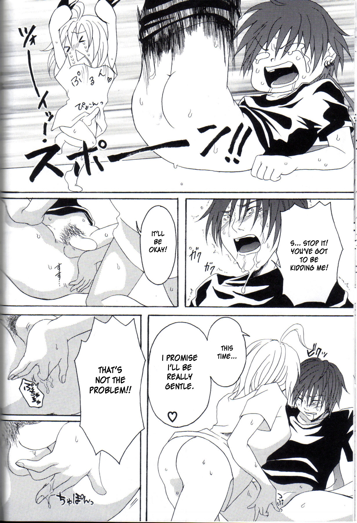 (C77) [Honey Rider69 (名無にぃと)] Kill Me As A Sacrifice To Mother! 1 [英訳]