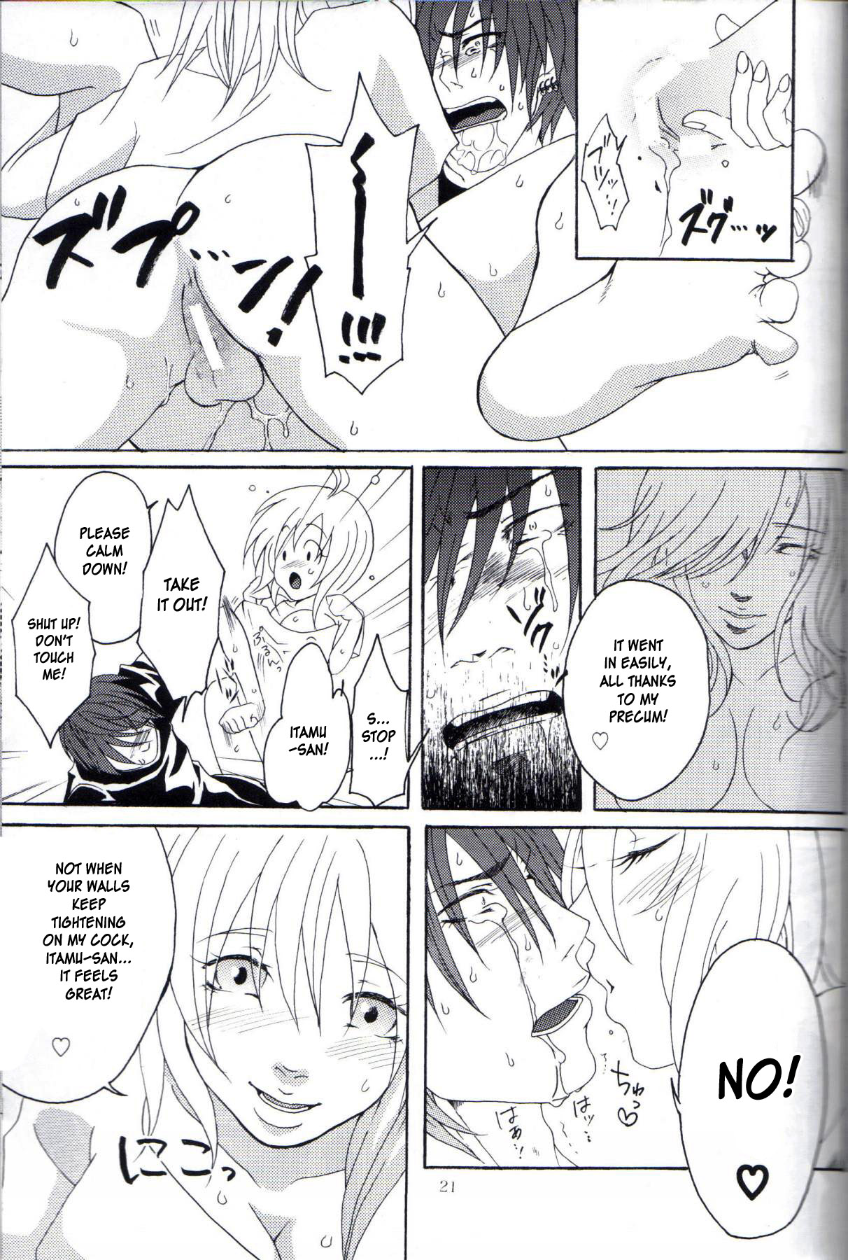 (C77) [Honey Rider69 (名無にぃと)] Kill Me As A Sacrifice To Mother! 1 [英訳]