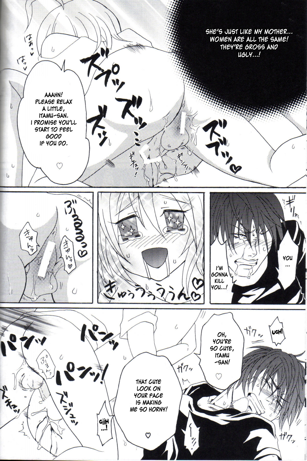 (C77) [Honey Rider69 (名無にぃと)] Kill Me As A Sacrifice To Mother! 1 [英訳]