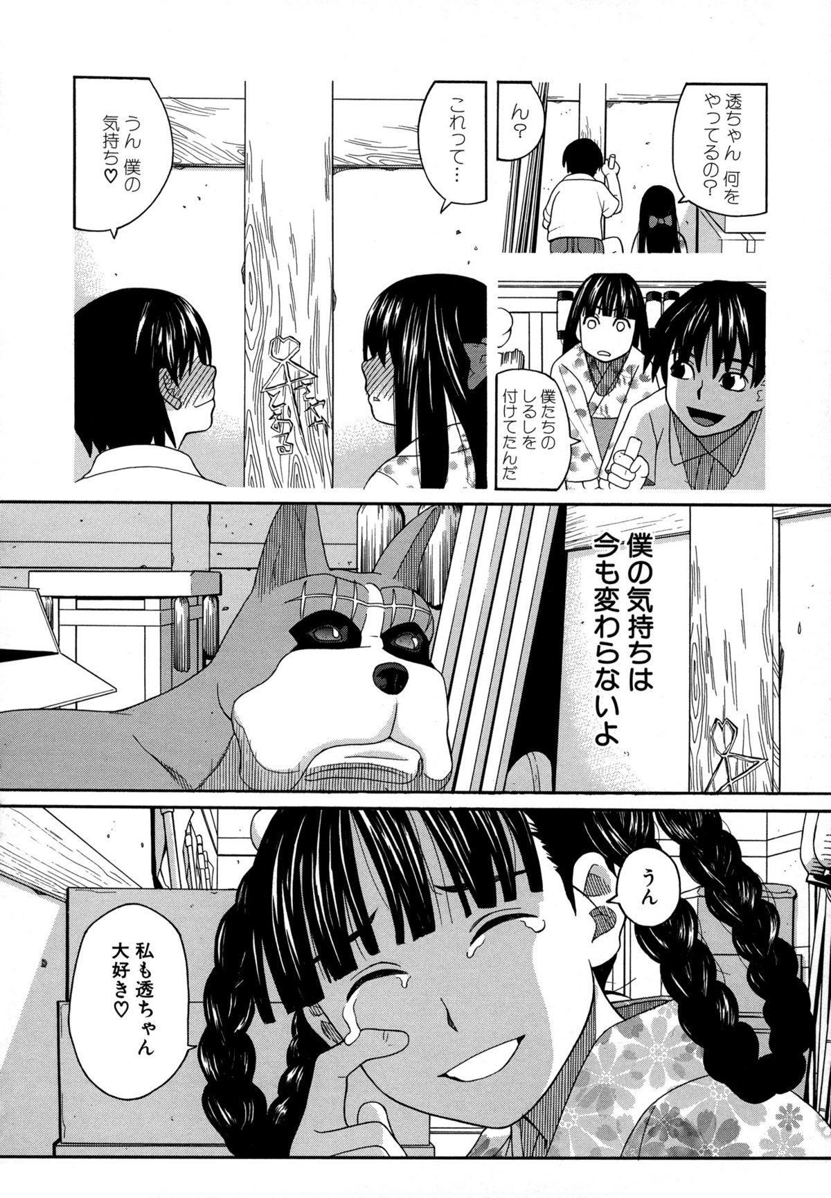 [ZUKI樹] モテる犬の生きざま