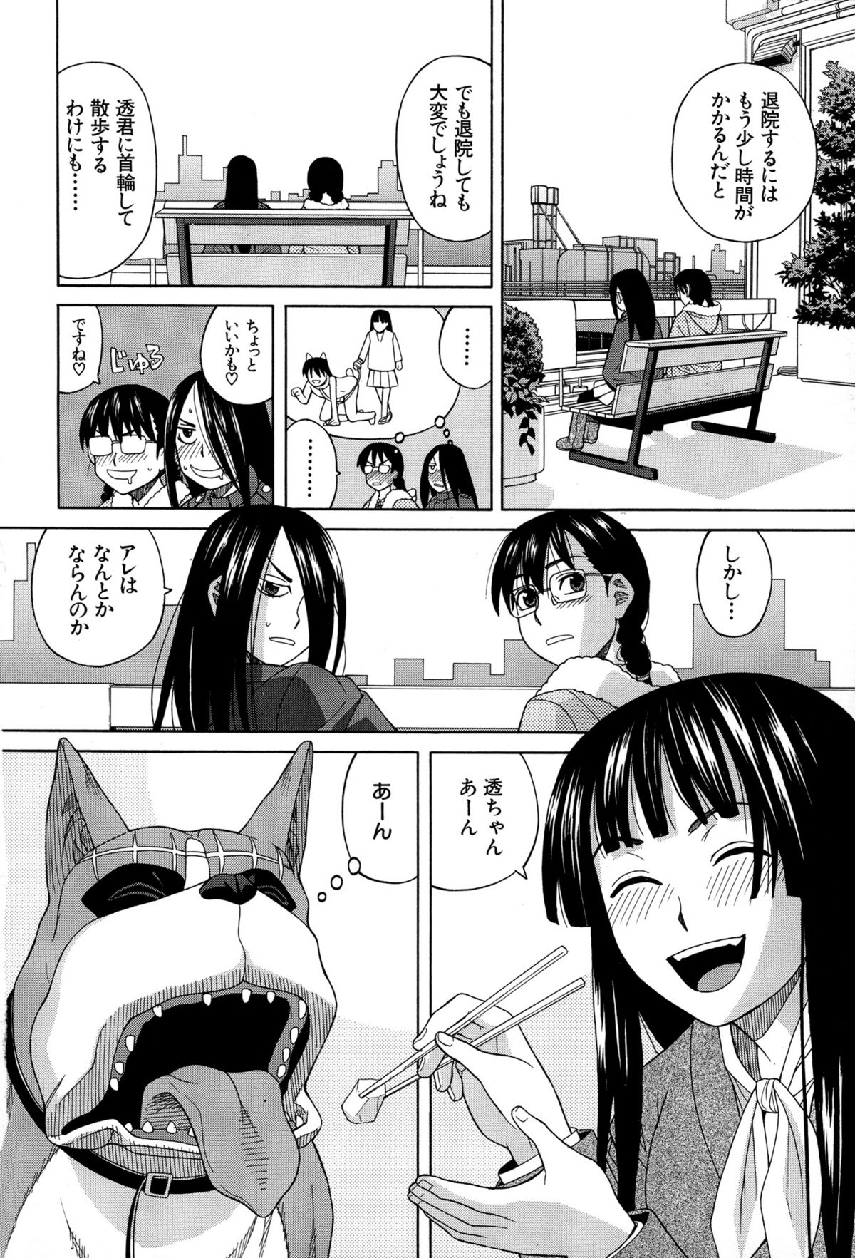 [ZUKI樹] モテる犬の生きざま