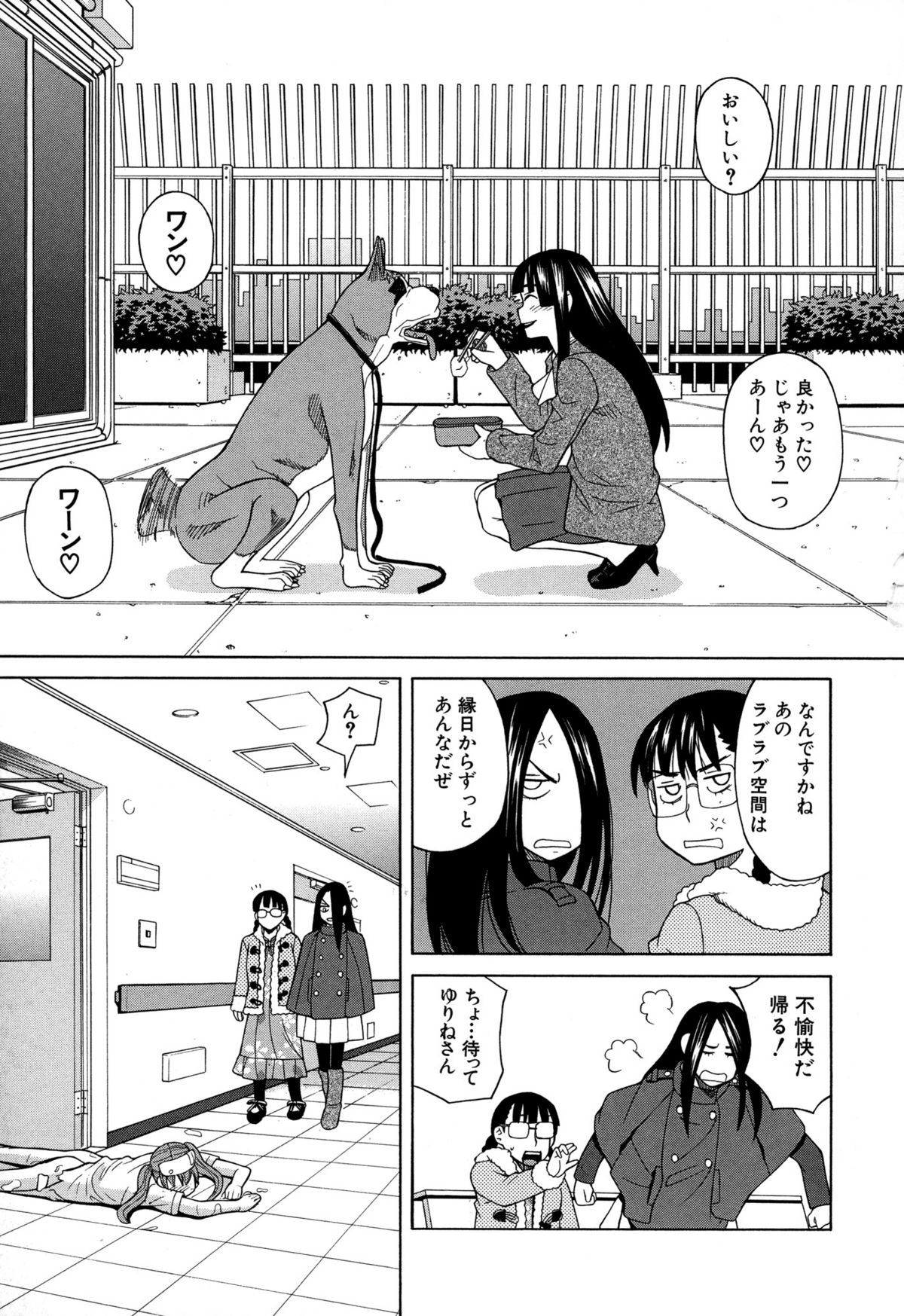 [ZUKI樹] モテる犬の生きざま