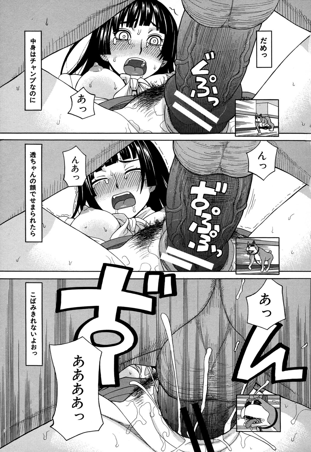 [ZUKI樹] モテる犬の生きざま