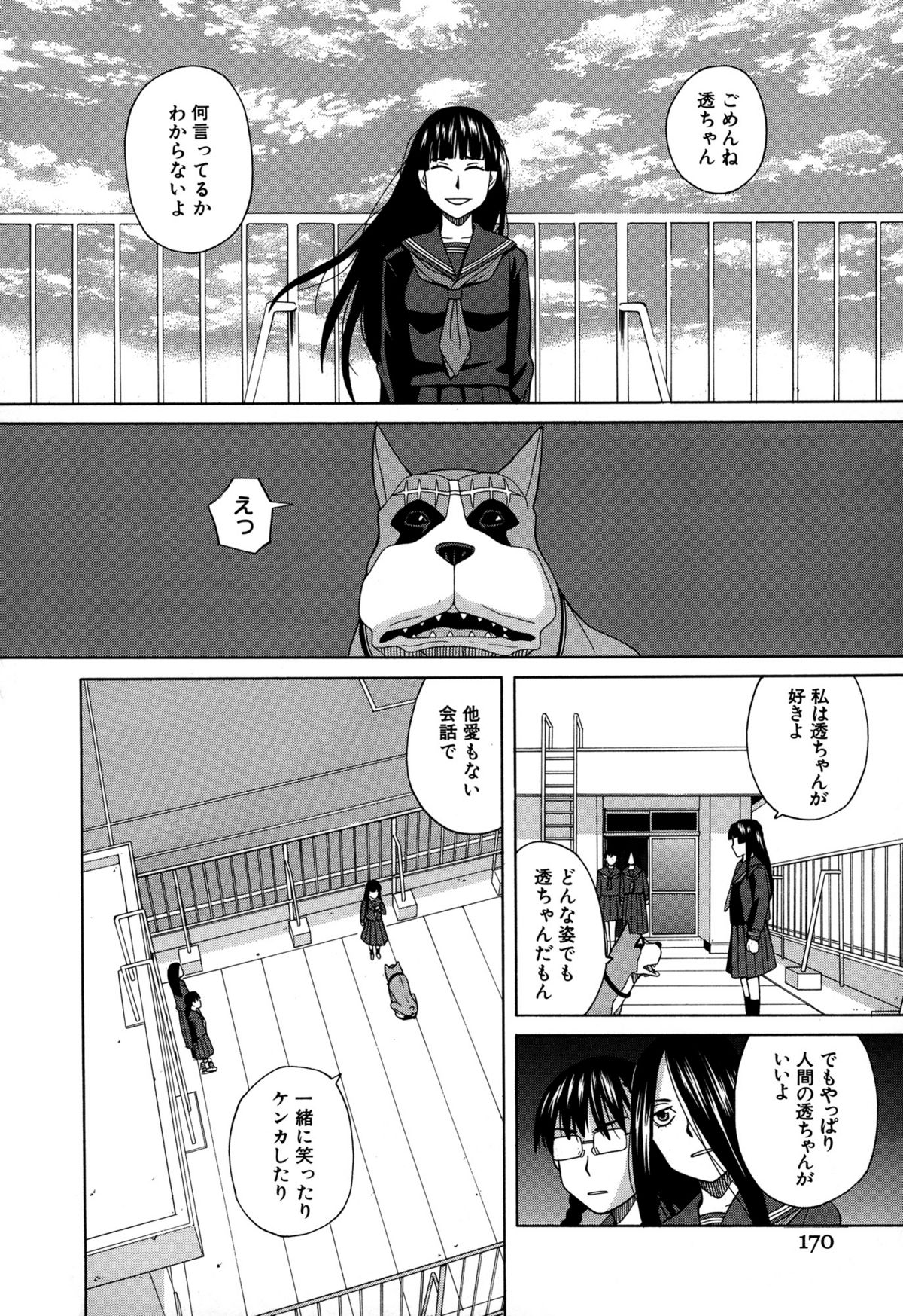 [ZUKI樹] モテる犬の生きざま