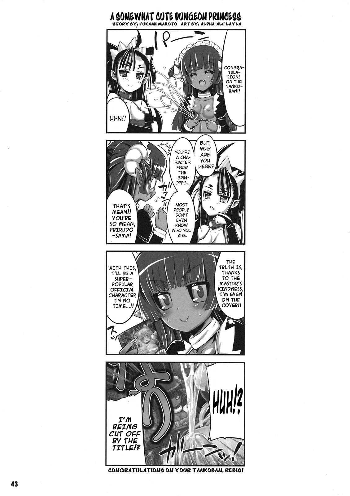 (C80) [アルセノテリス (Rebis)] TGWOA31 二人の迷宮王女 V ～母姉妹の争奪婚～ [英訳]