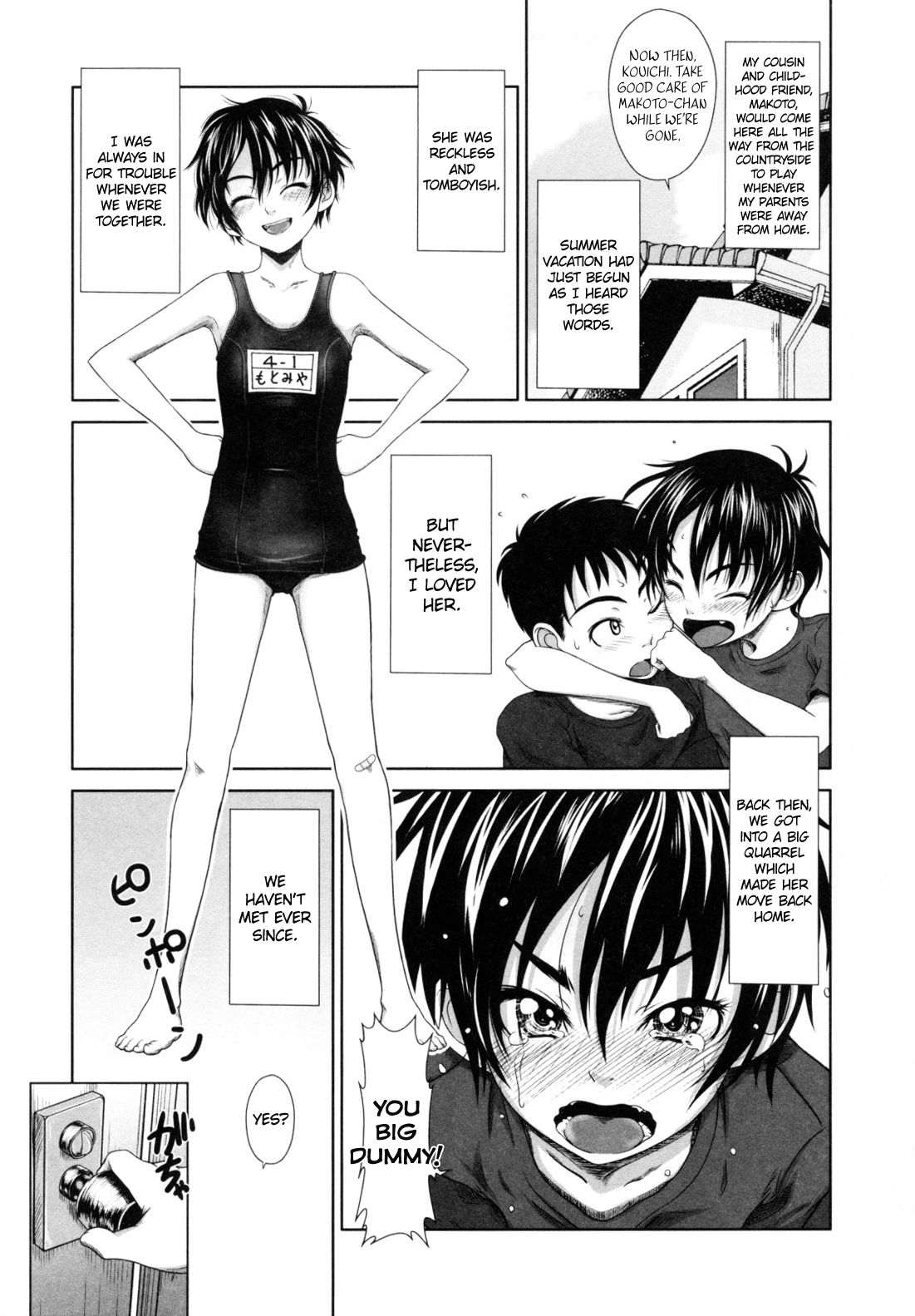 [尾鈴明臣] First Love [英訳]