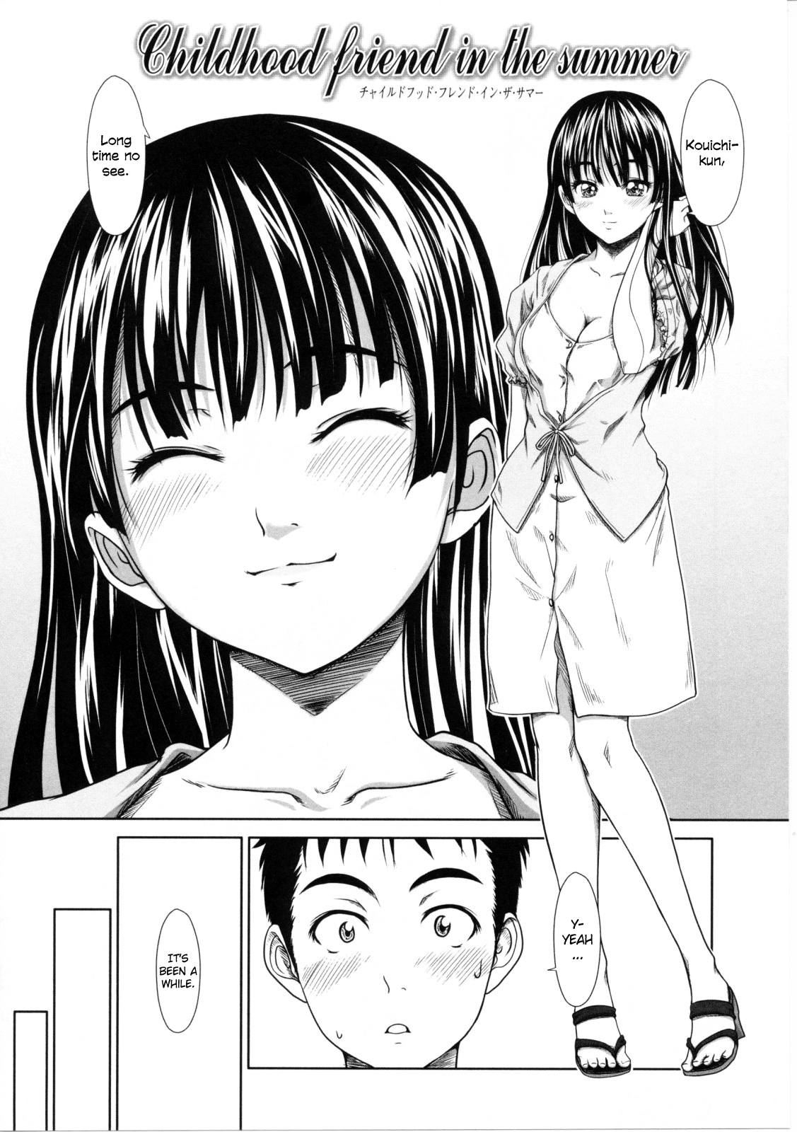 [尾鈴明臣] First Love [英訳]