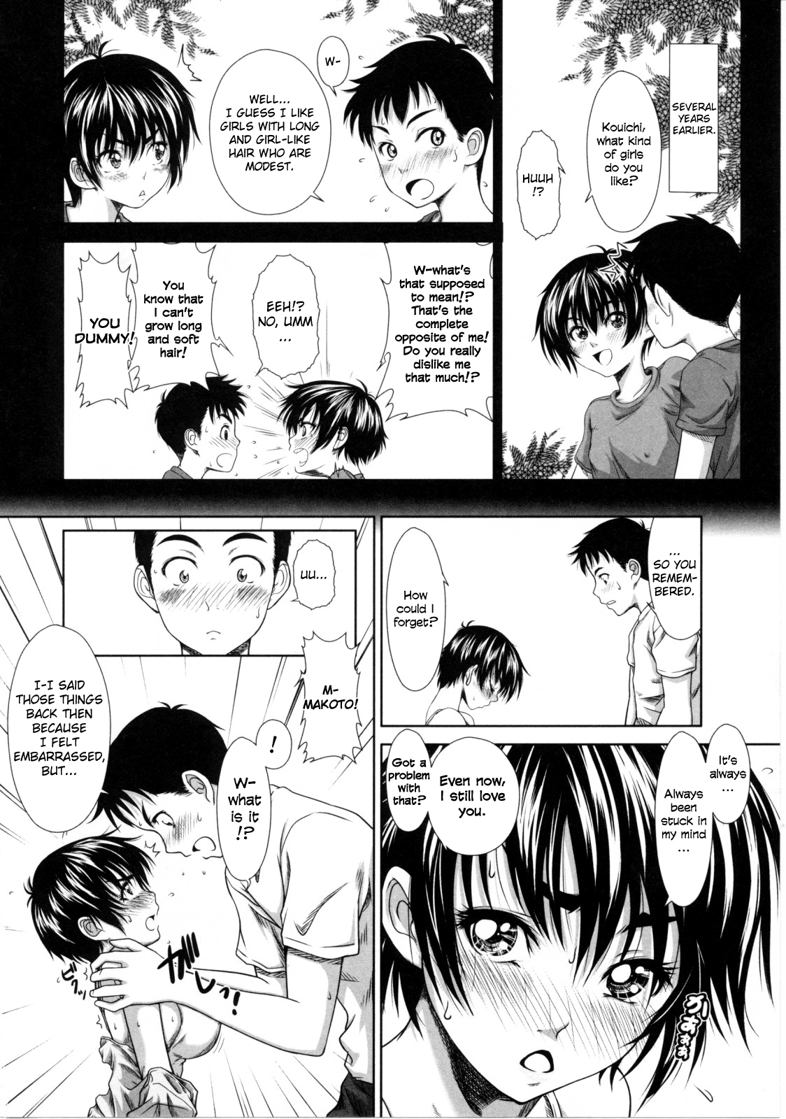 [尾鈴明臣] First Love [英訳]