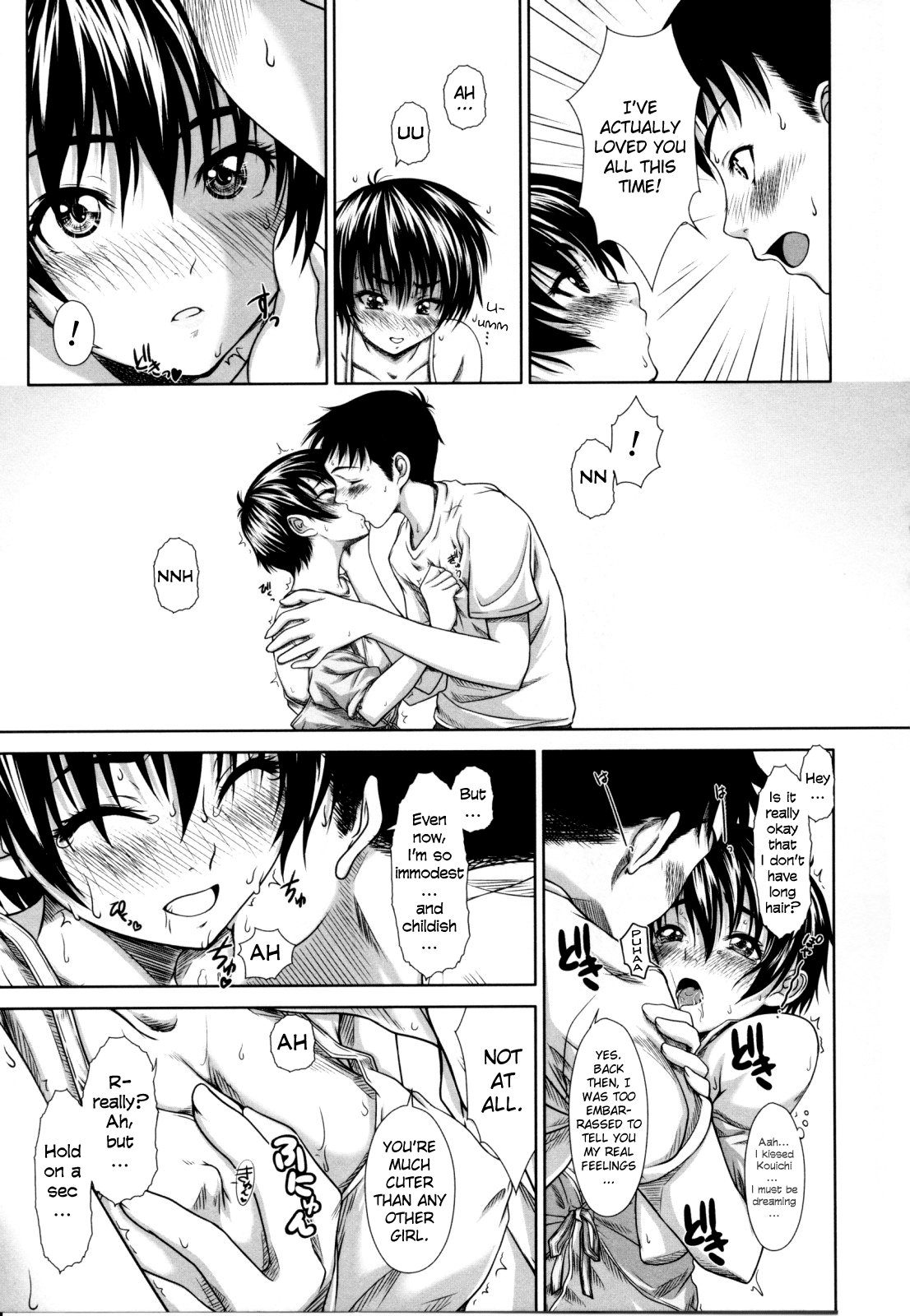 [尾鈴明臣] First Love [英訳]