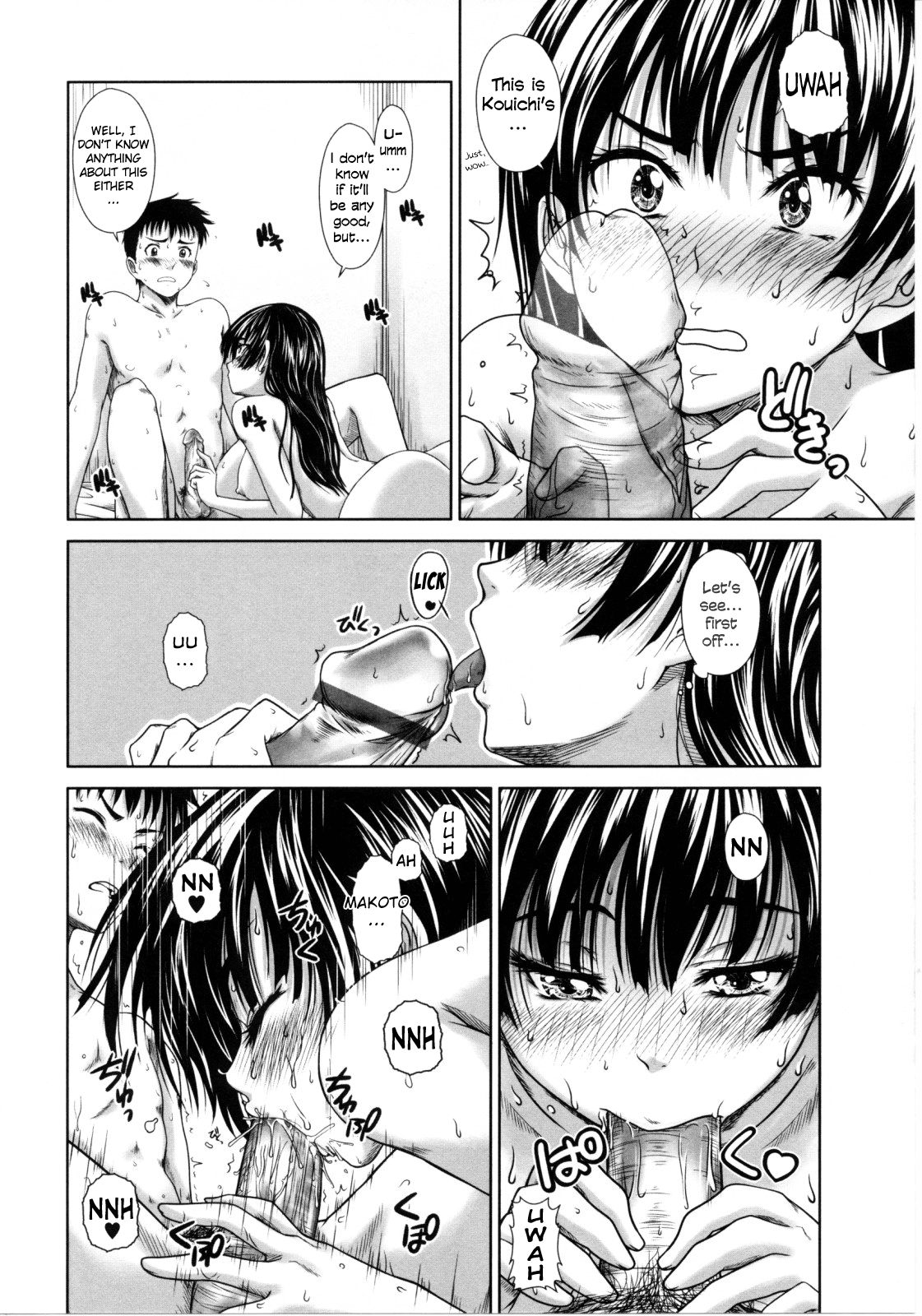 [尾鈴明臣] First Love [英訳]