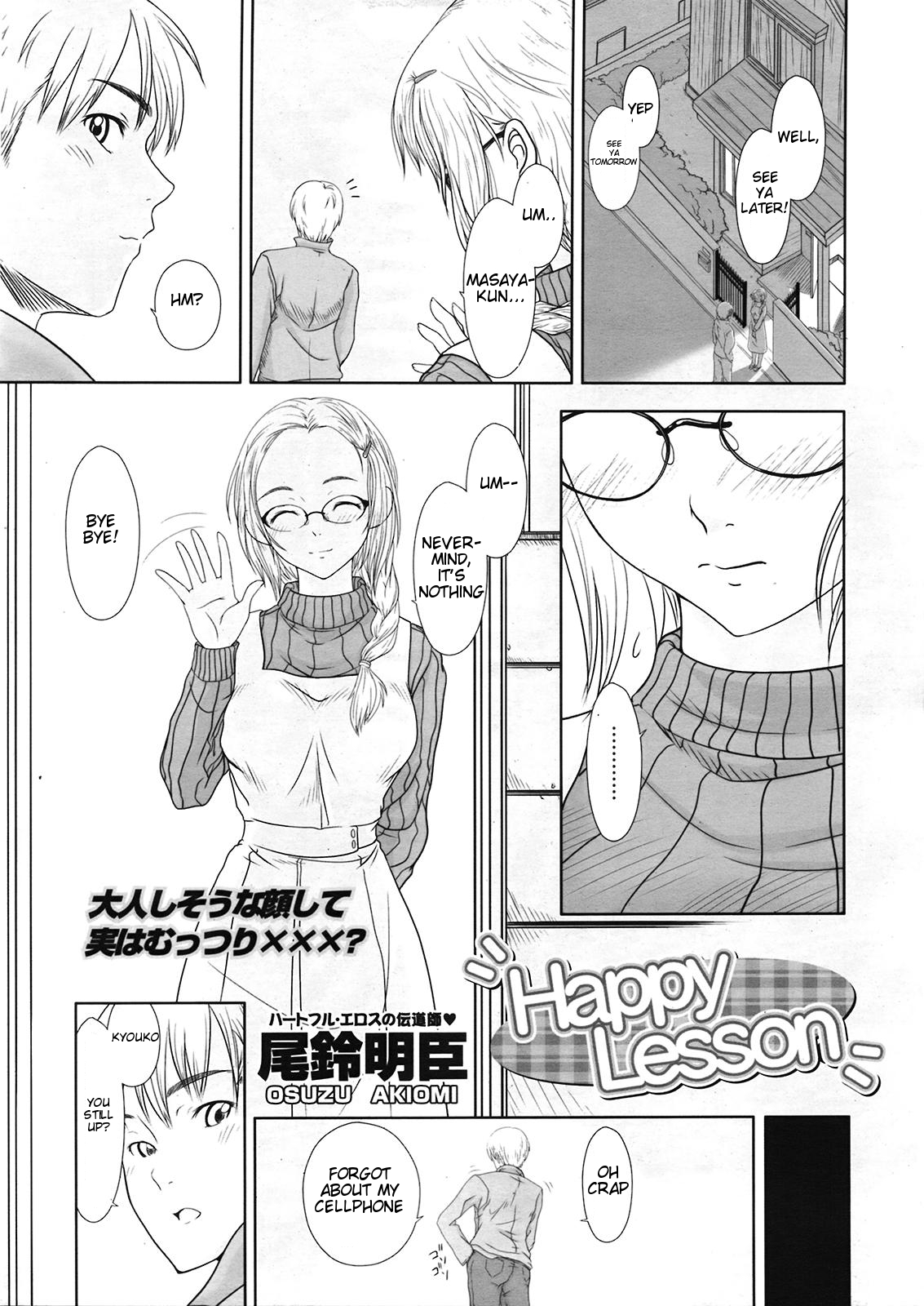 [尾鈴明臣] First Love [英訳]