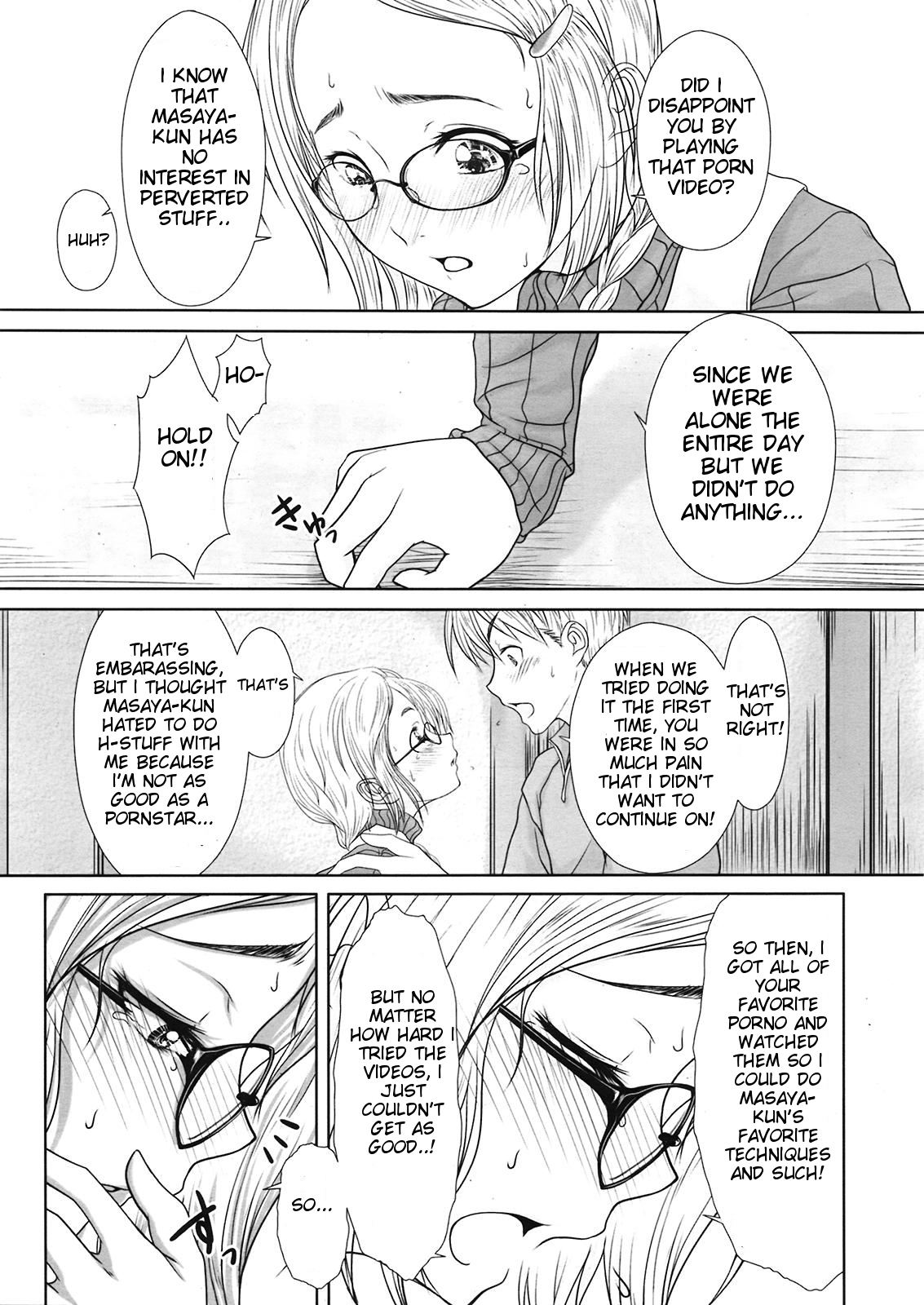 [尾鈴明臣] First Love [英訳]