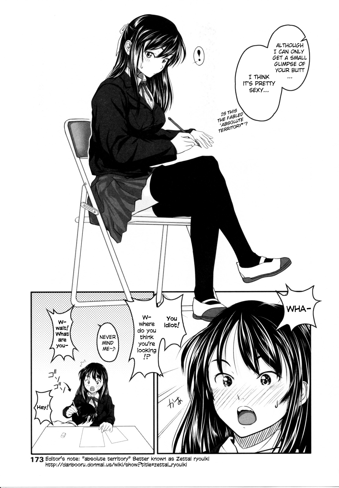 [尾鈴明臣] First Love [英訳]