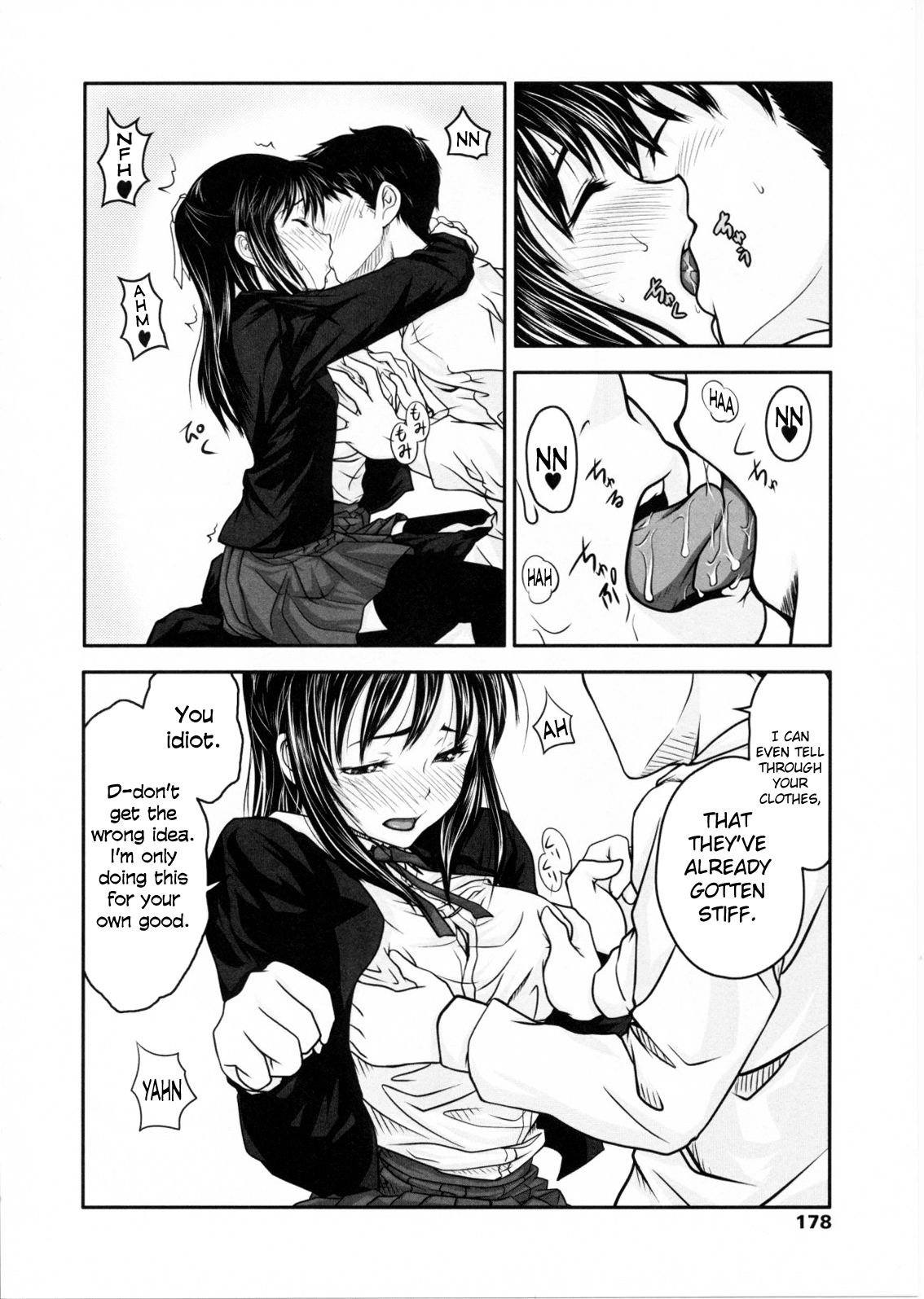 [尾鈴明臣] First Love [英訳]