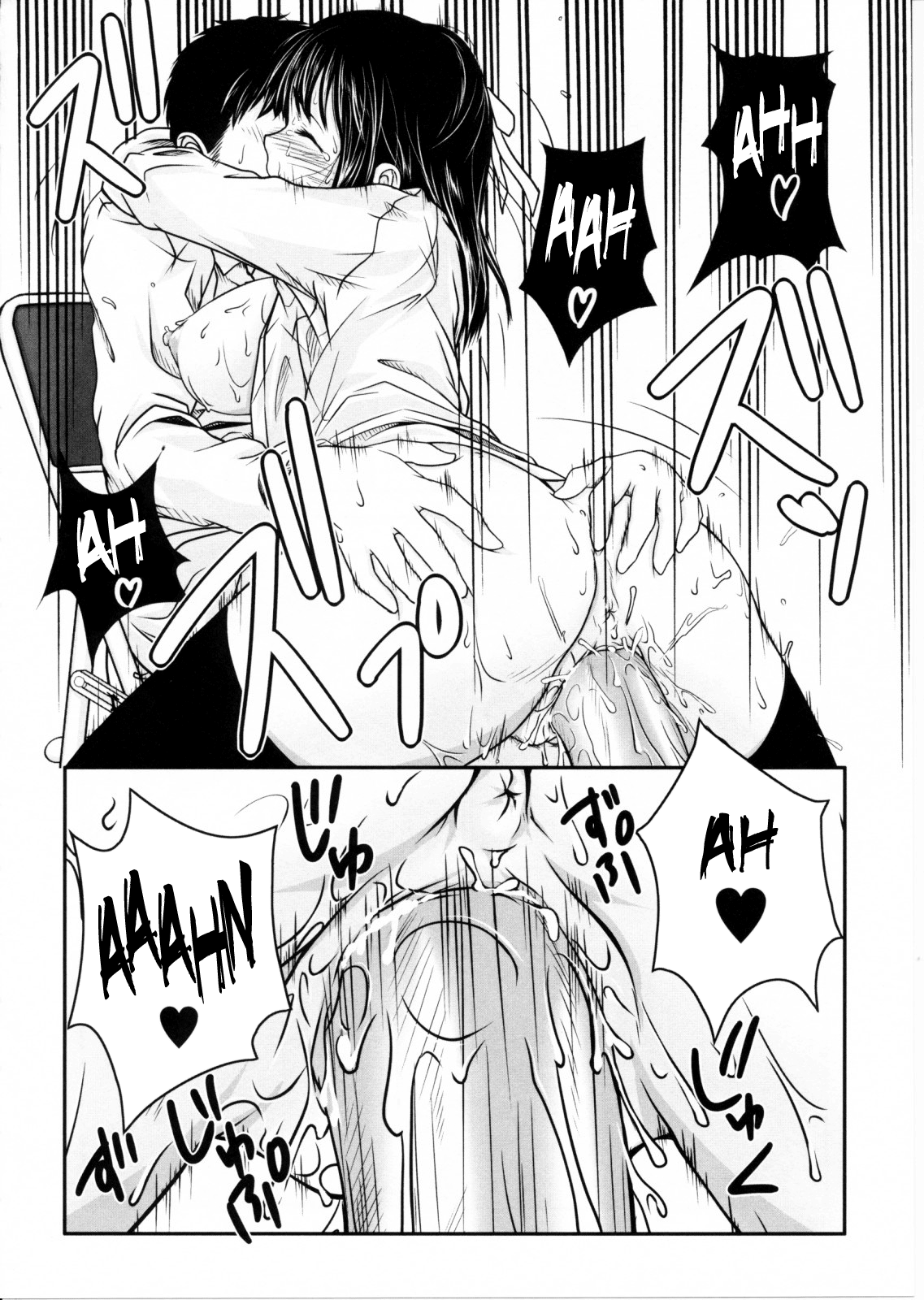 [尾鈴明臣] First Love [英訳]