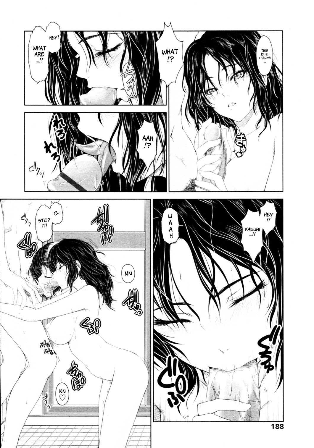 [尾鈴明臣] First Love [英訳]