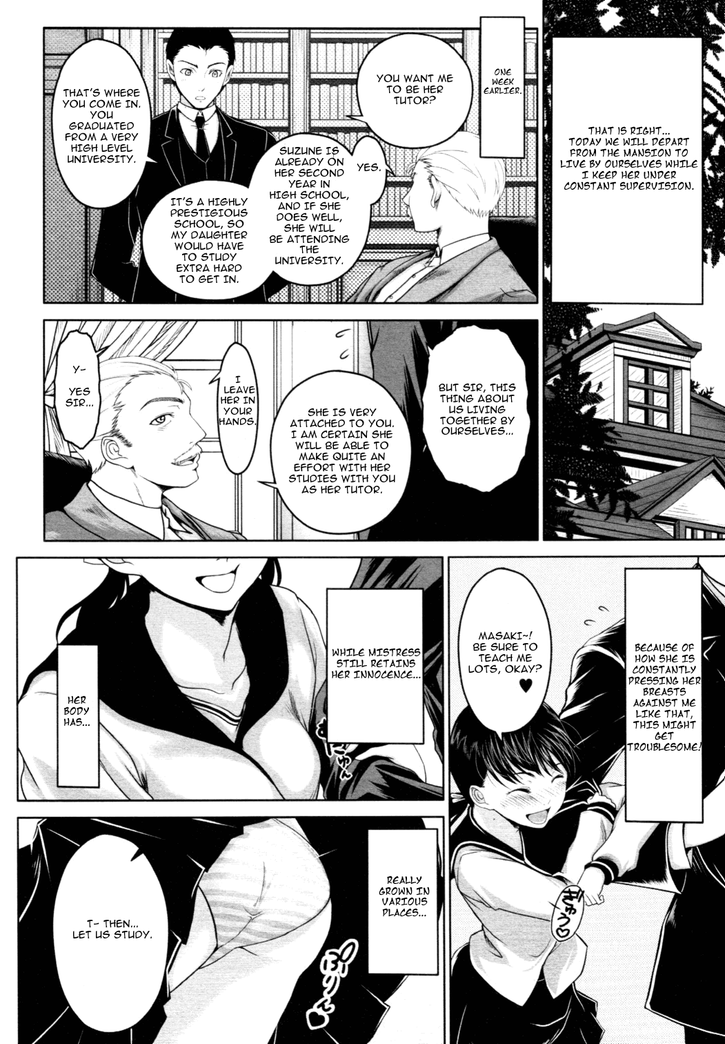 [尾鈴明臣] First Love [英訳]