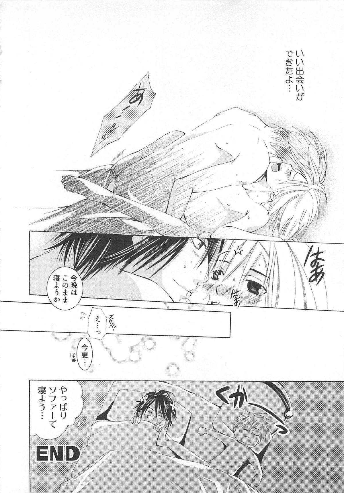 [アンソロジー] 女装の王子様3