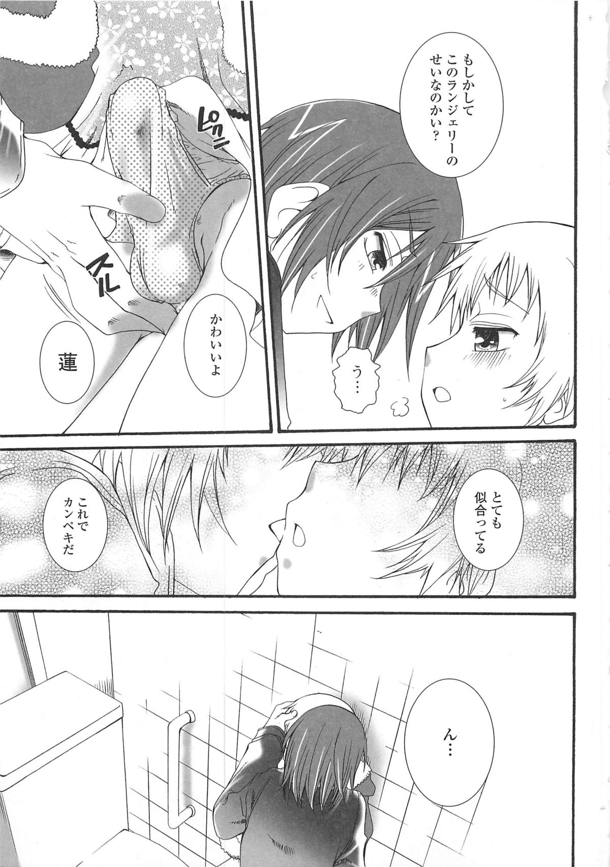 [アンソロジー] 女装の王子様3