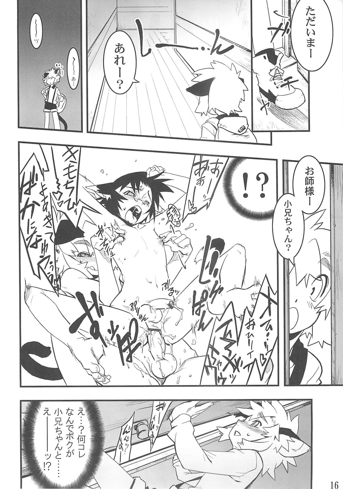 (C68) [タマゴノカラ] 好色少年出張版 02 アルの本(仮2)
