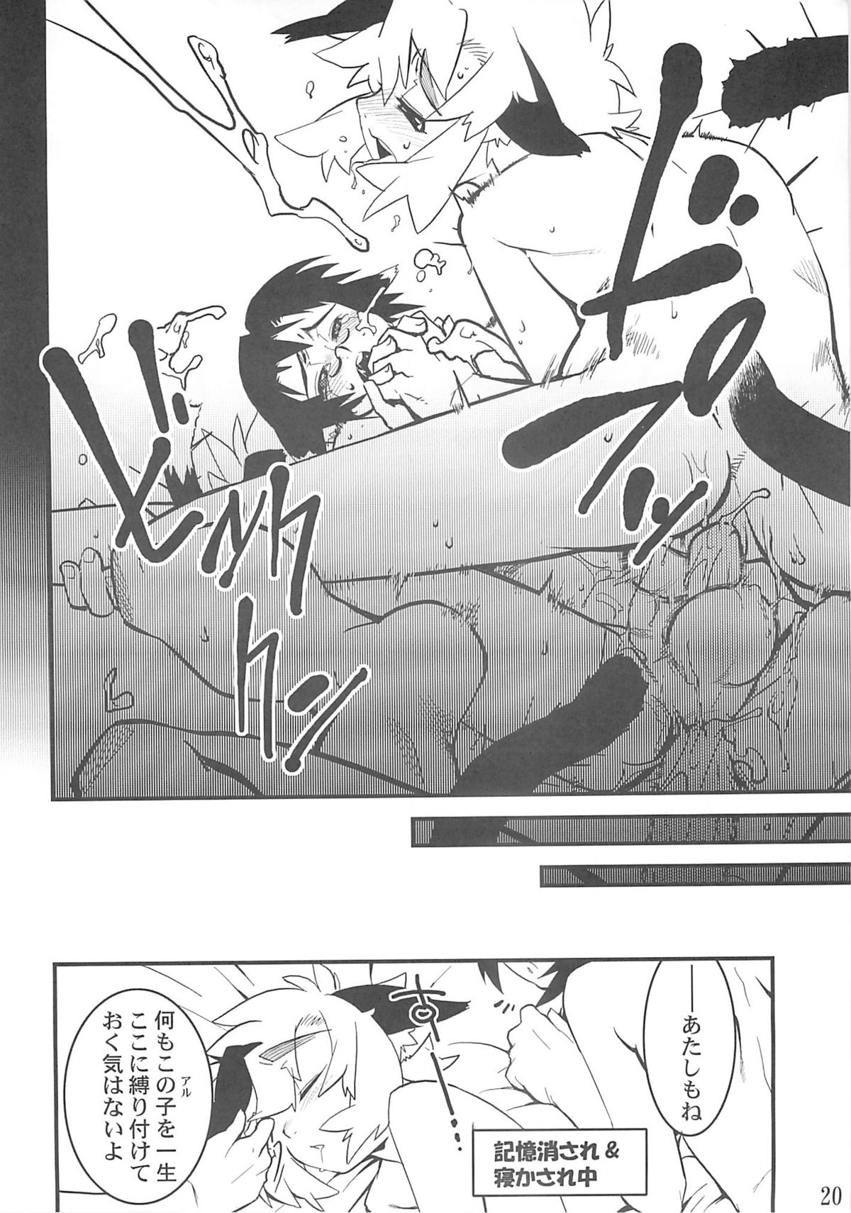 (C68) [タマゴノカラ] 好色少年出張版 02 アルの本(仮2)