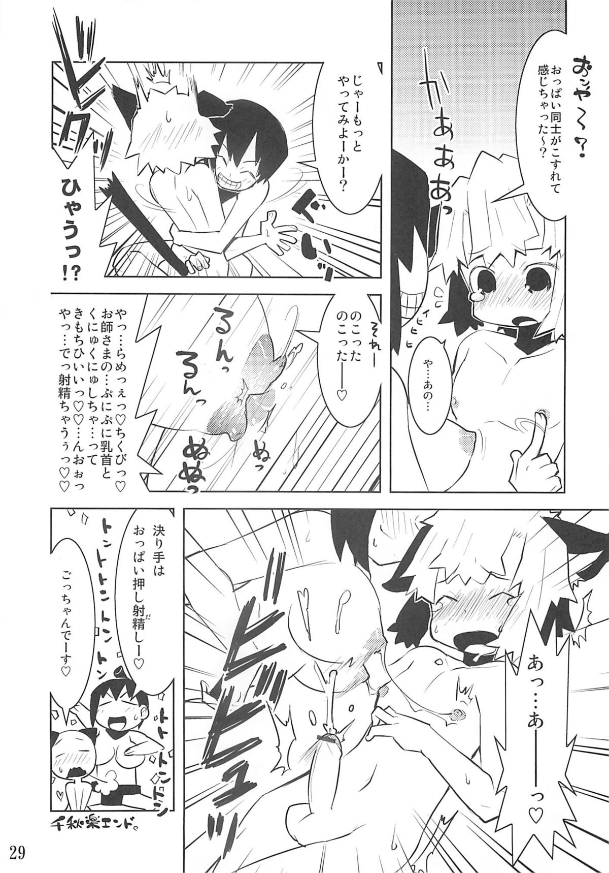 (C68) [タマゴノカラ] 好色少年出張版 02 アルの本(仮2)
