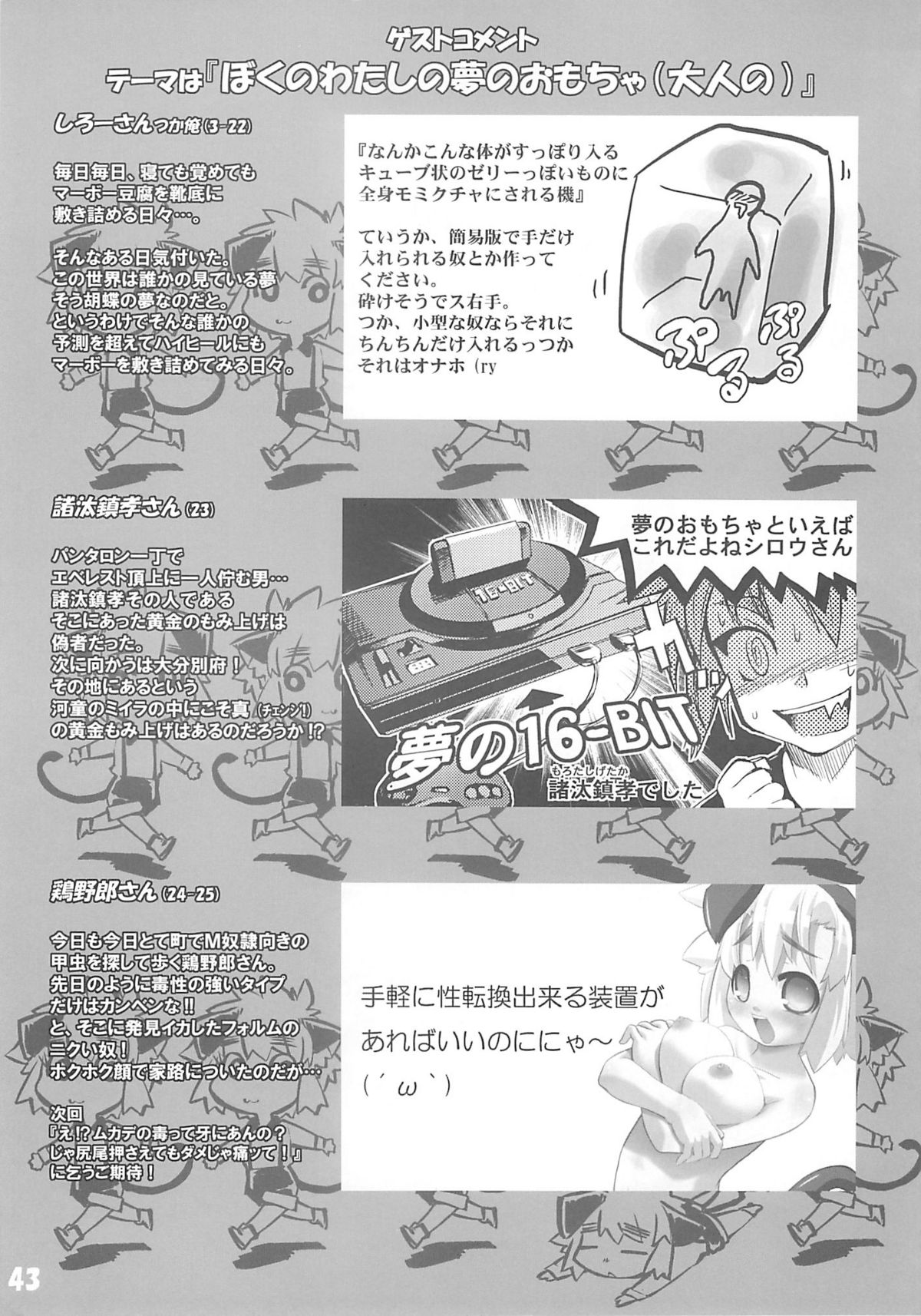 (C68) [タマゴノカラ] 好色少年出張版 02 アルの本(仮2)