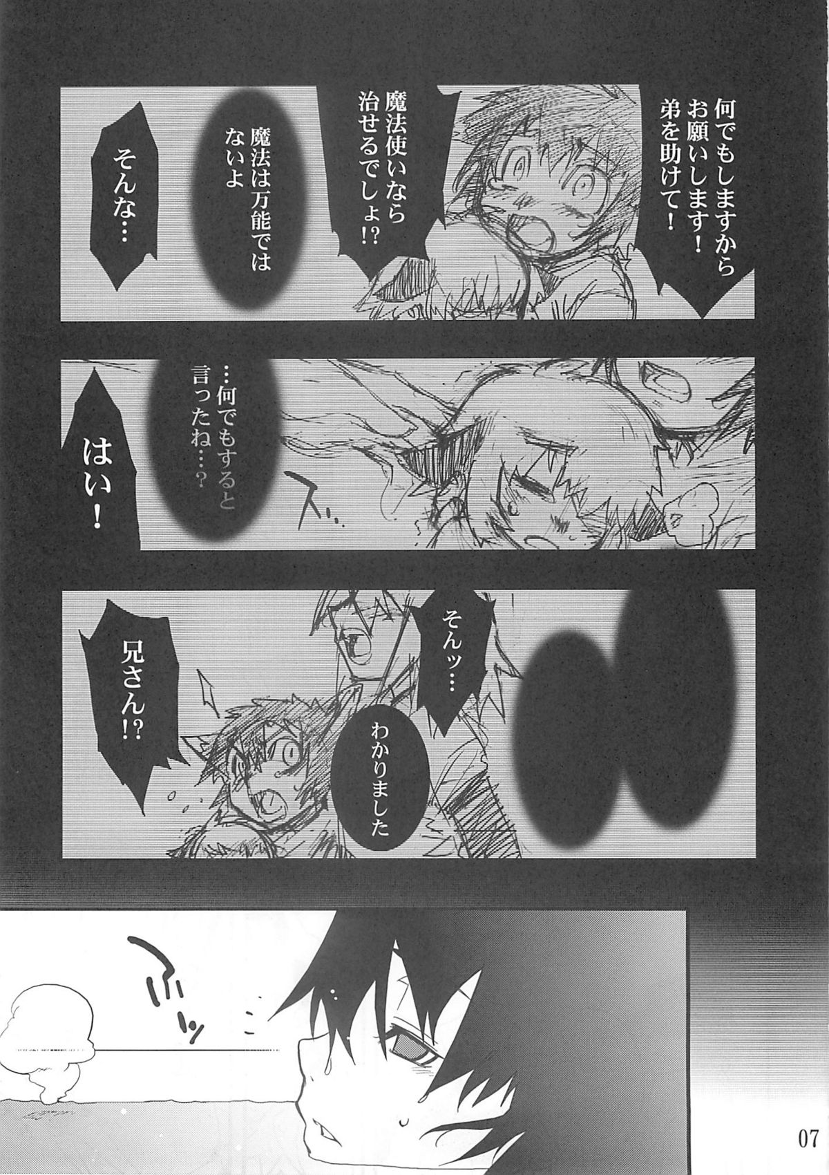 (C68) [タマゴノカラ] 好色少年出張版 02 アルの本(仮2)